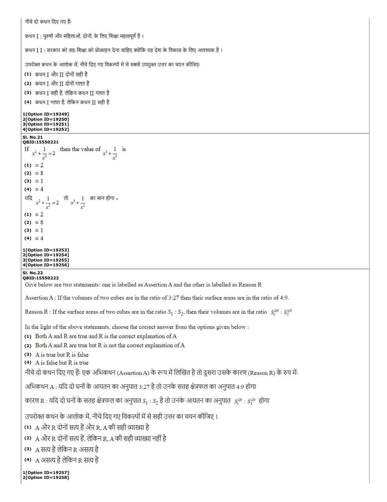 CUET (PG) 2022: PGQP-08 Bioinformatics (07-09-2022) Question Paper - Page 9
