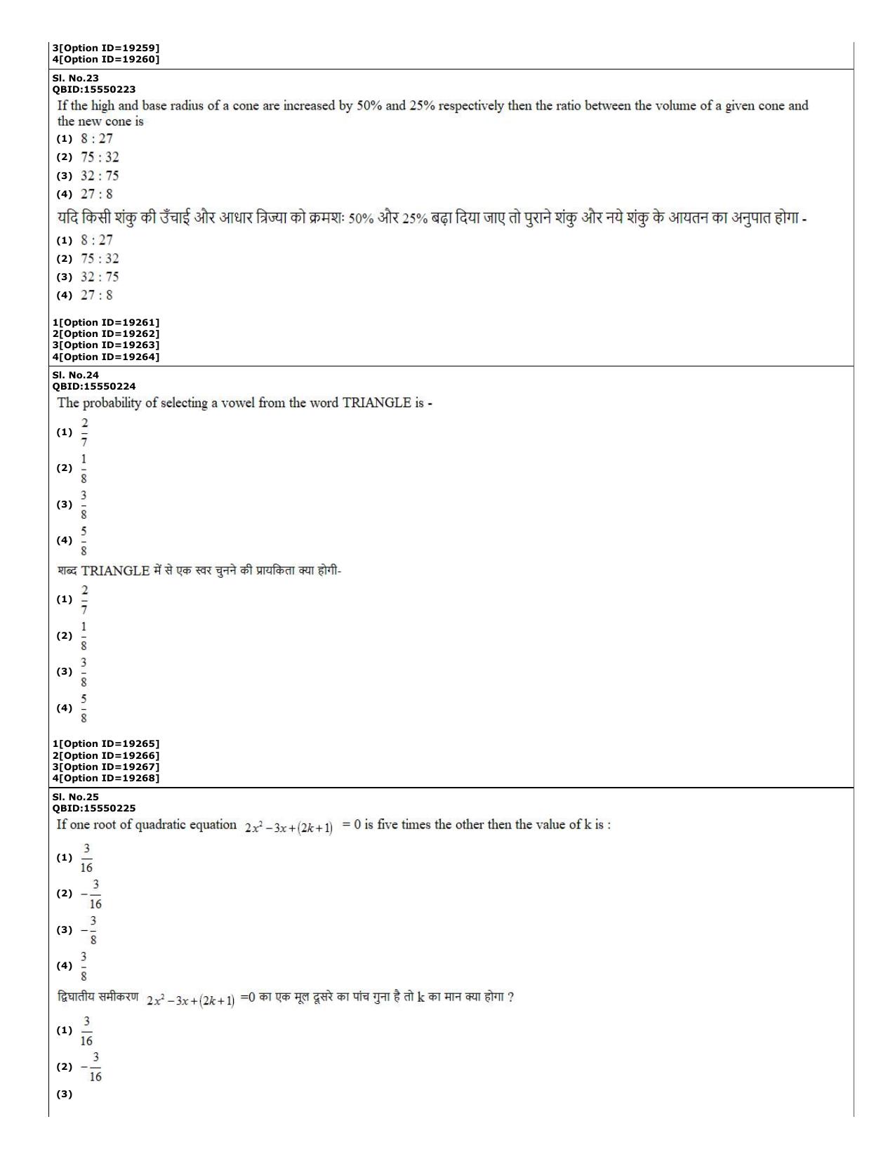 CUET (PG) 2022: PGQP-08 Bioinformatics (07-09-2022) Question Paper - Page 10