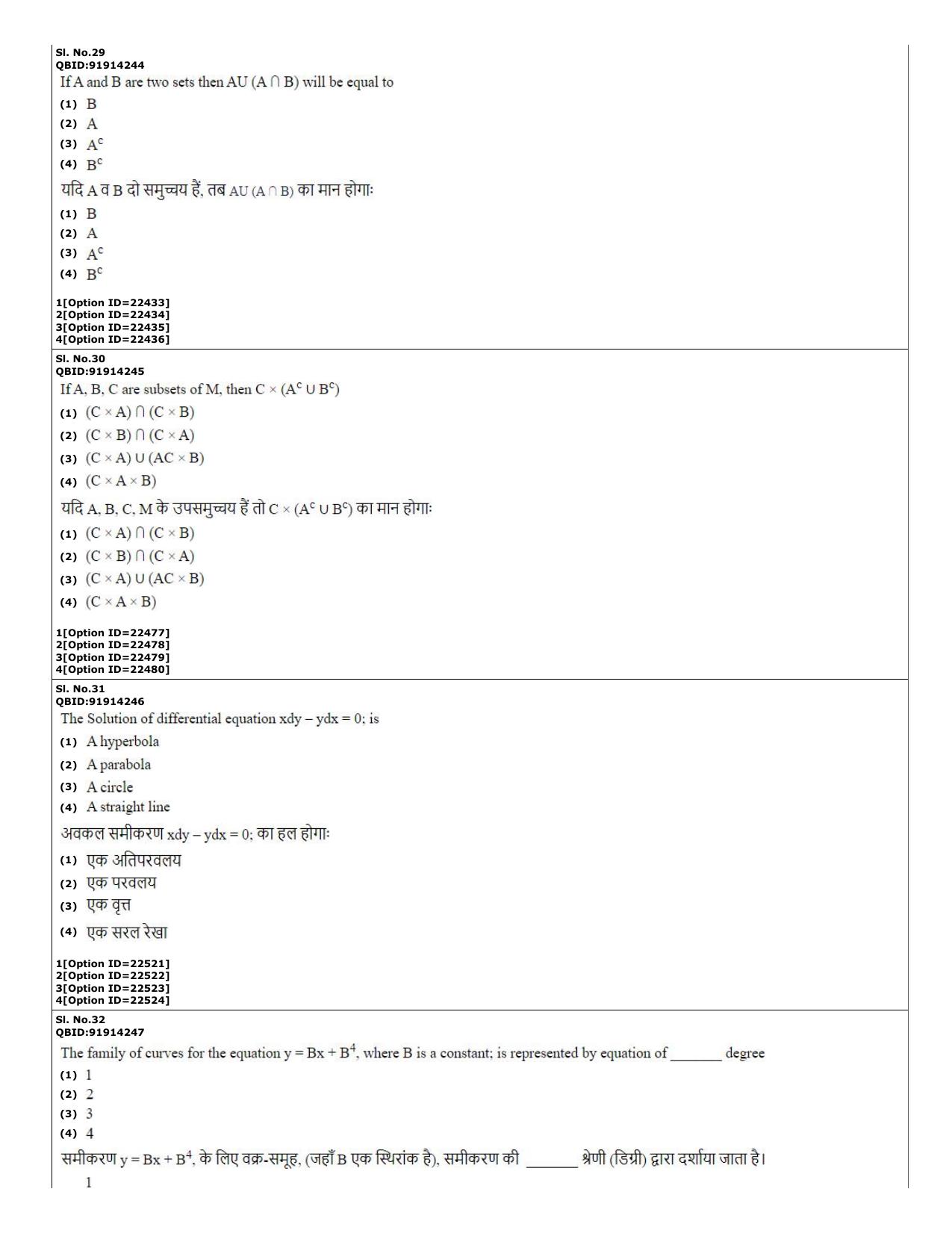 CUET (PG) 2022: PGQP-08 Bioinformatics (07-09-2022) Question Paper - Page 12