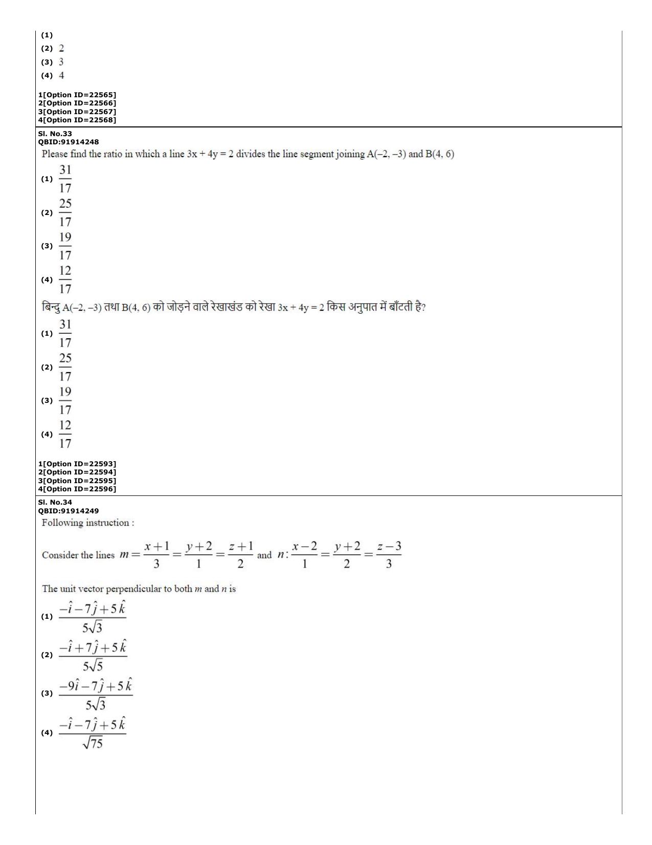 CUET (PG) 2022: PGQP-08 Bioinformatics (07-09-2022) Question Paper - Page 13