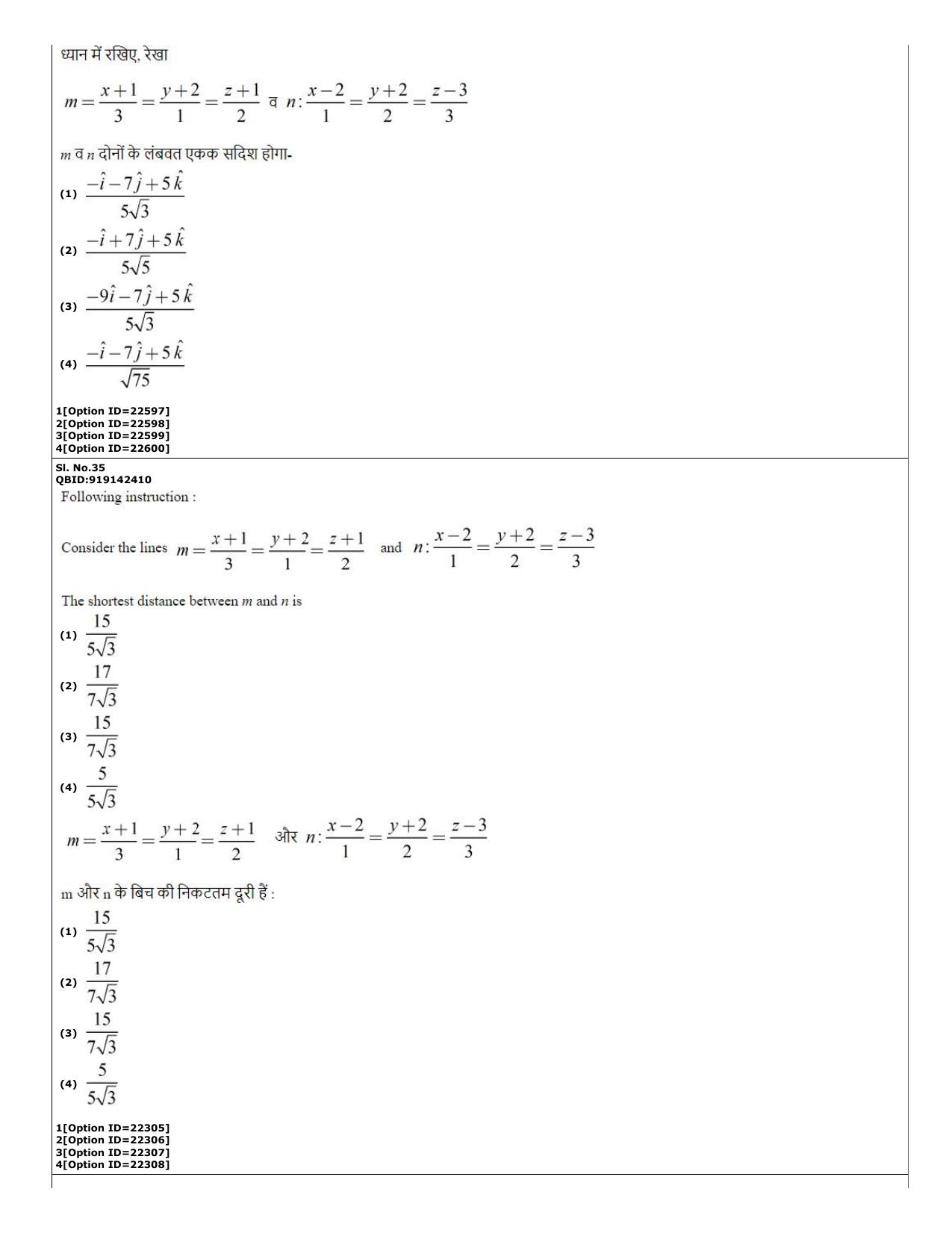 CUET (PG) 2022: PGQP-08 Bioinformatics (07-09-2022) Question Paper - Page 14