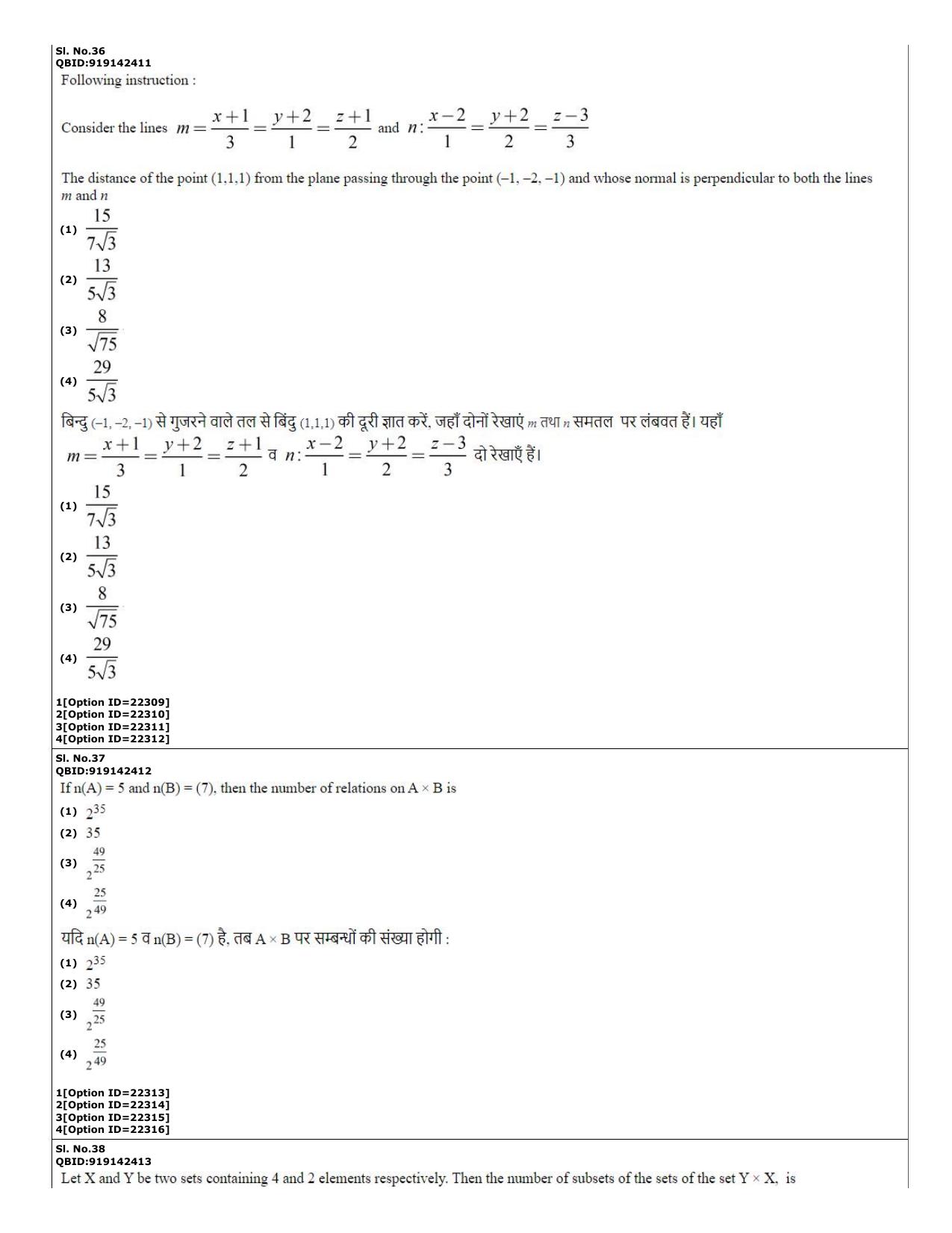CUET (PG) 2022: PGQP-08 Bioinformatics (07-09-2022) Question Paper - Page 15