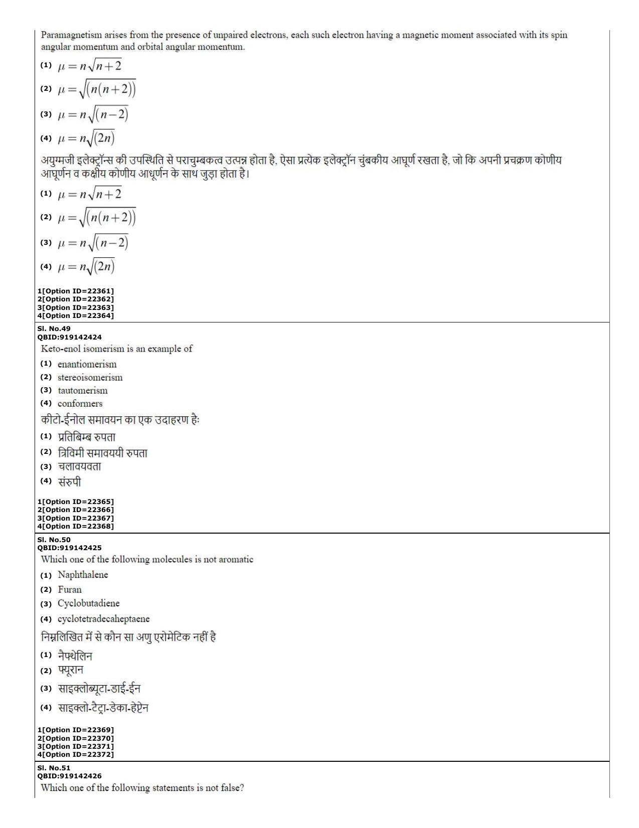 CUET (PG) 2022: PGQP-08 Bioinformatics (07-09-2022) Question Paper - Page 20