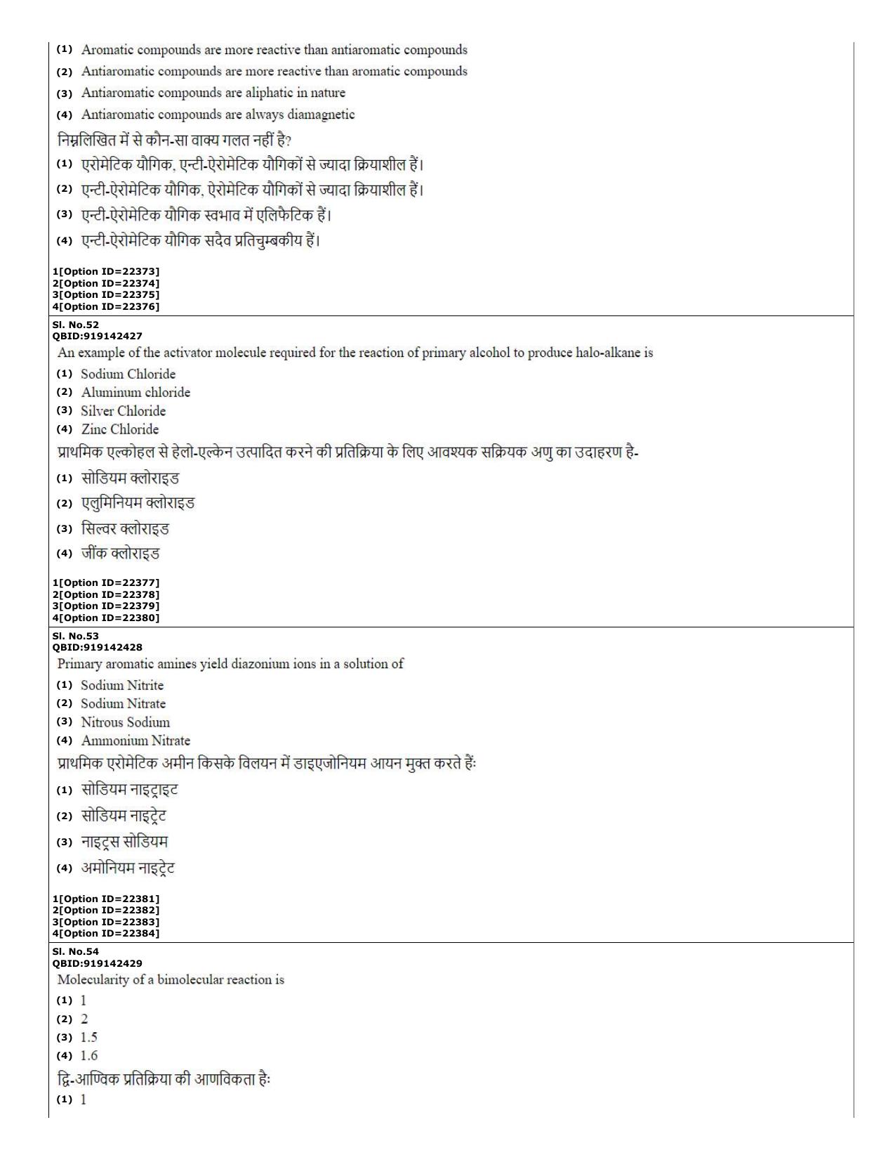 CUET (PG) 2022: PGQP-08 Bioinformatics (07-09-2022) Question Paper - Page 21