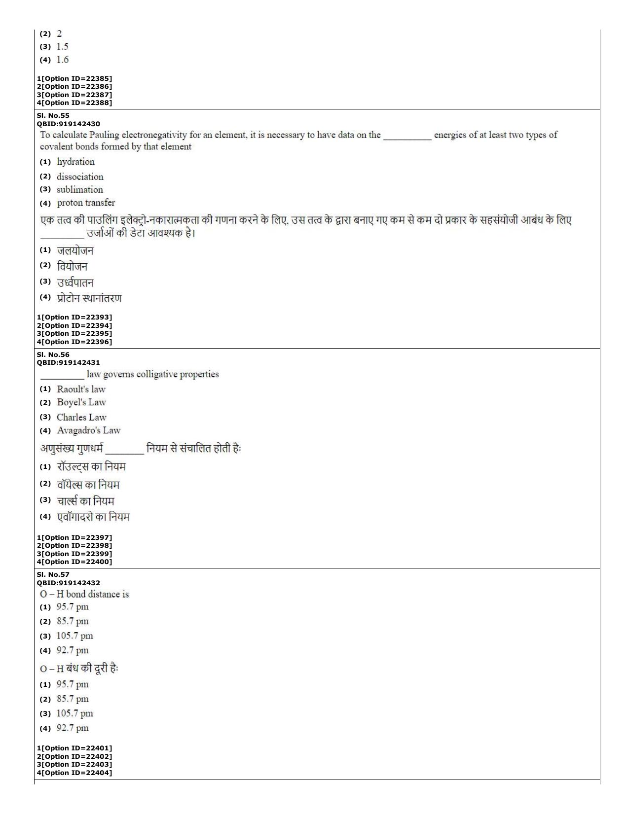 CUET (PG) 2022: PGQP-08 Bioinformatics (07-09-2022) Question Paper - Page 22