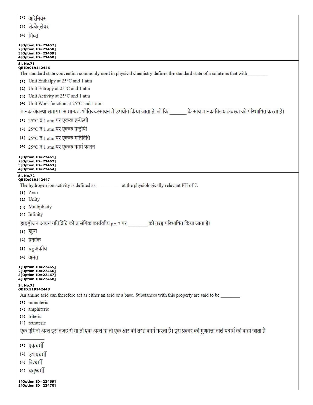 CUET (PG) 2022: PGQP-08 Bioinformatics (07-09-2022) Question Paper - Page 27