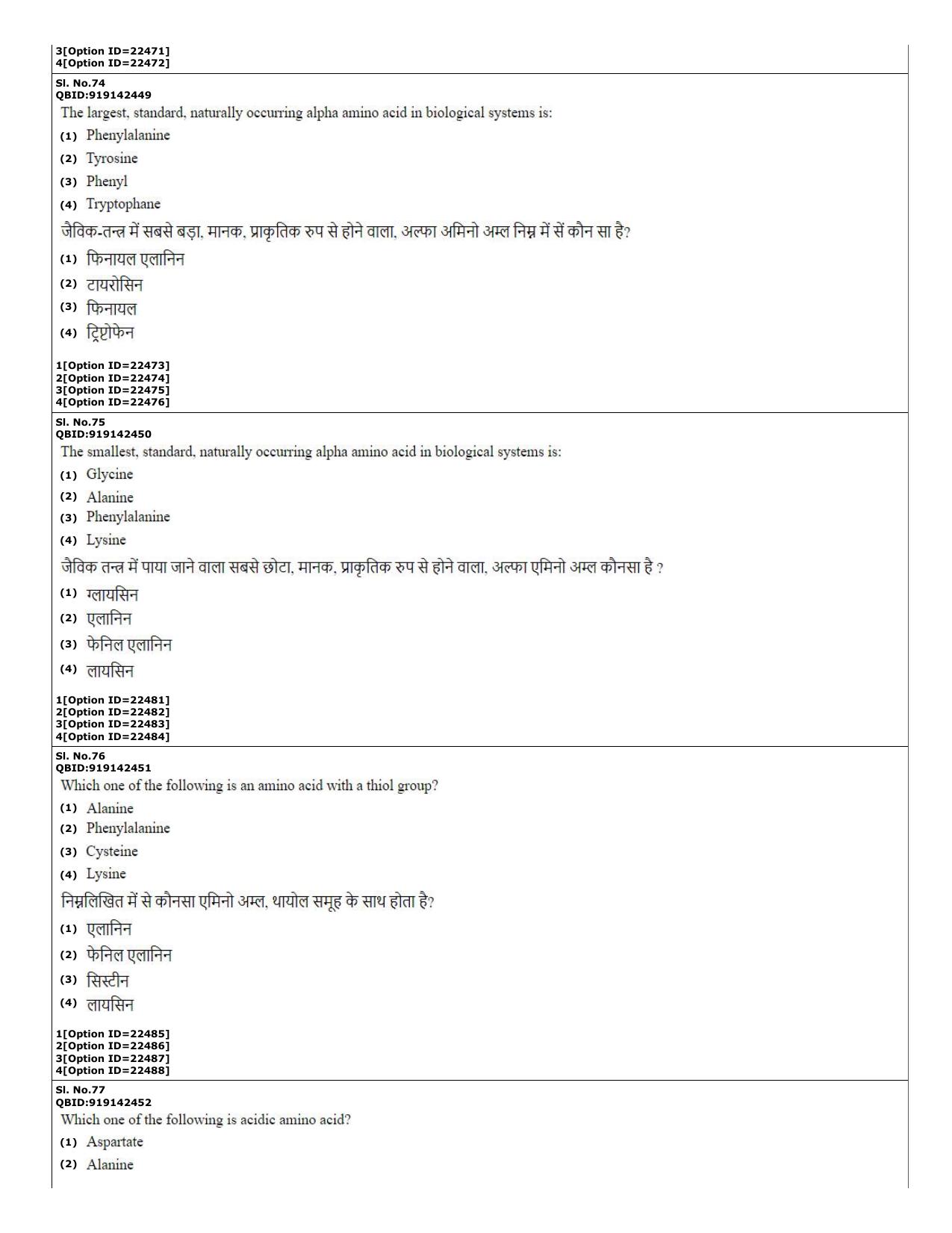 CUET (PG) 2022: PGQP-08 Bioinformatics (07-09-2022) Question Paper - Page 28