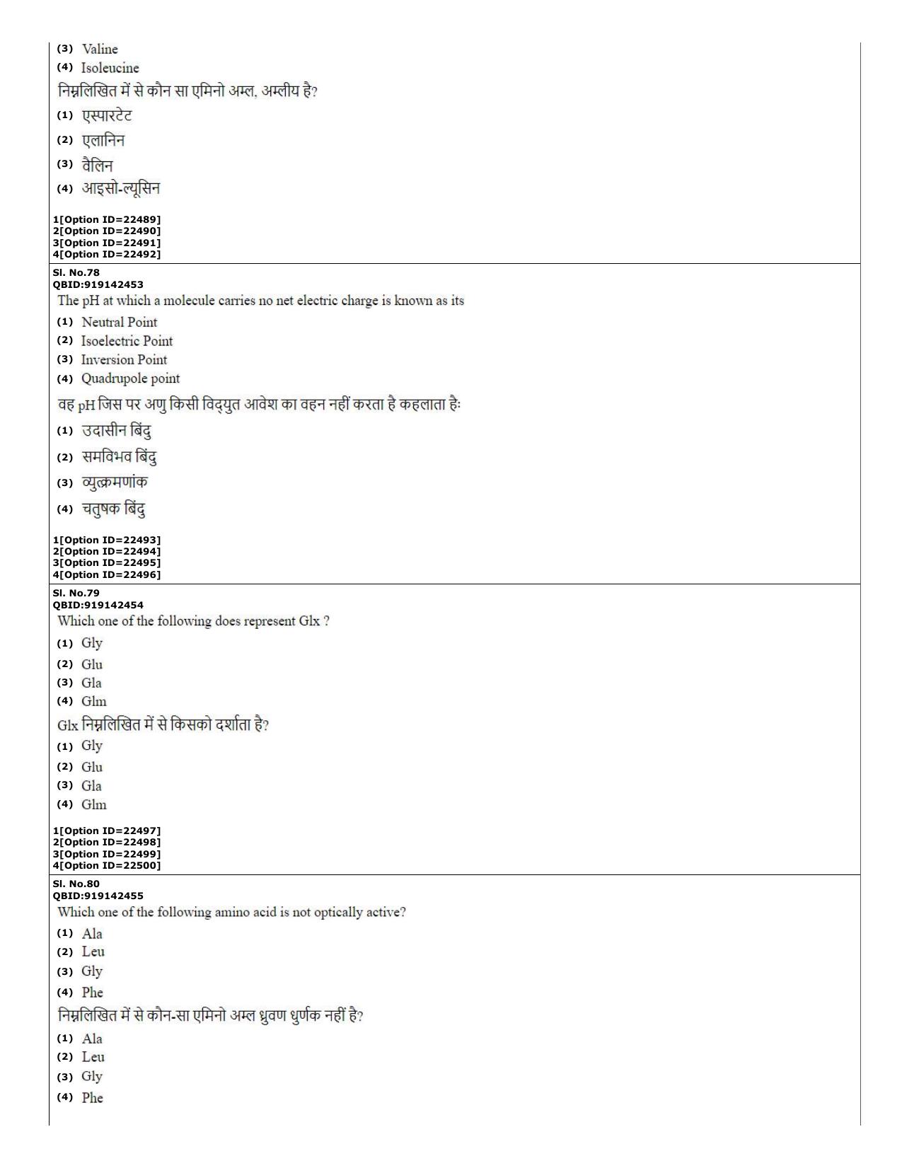 CUET (PG) 2022: PGQP-08 Bioinformatics (07-09-2022) Question Paper - Page 29