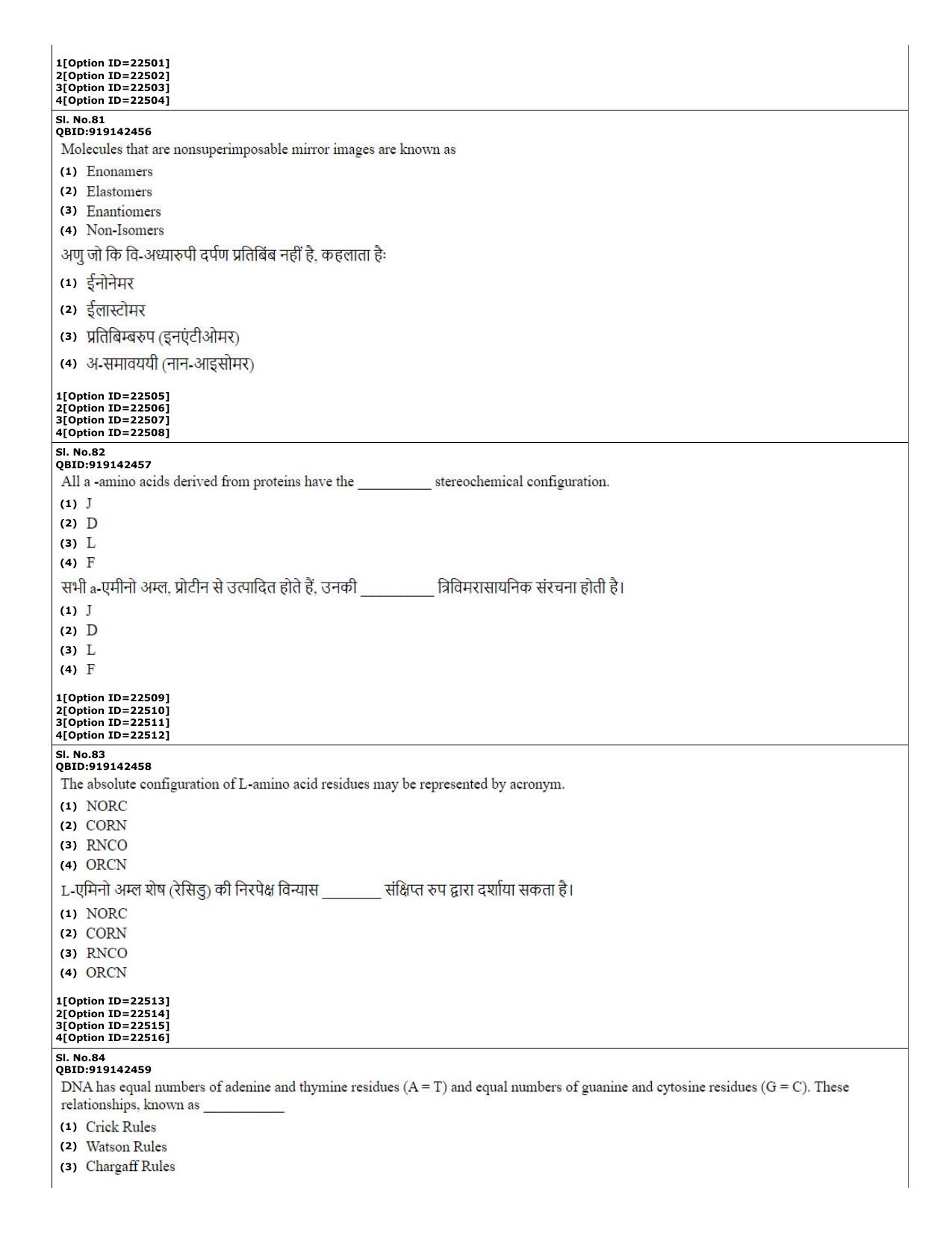 CUET (PG) 2022: PGQP-08 Bioinformatics (07-09-2022) Question Paper - Page 30