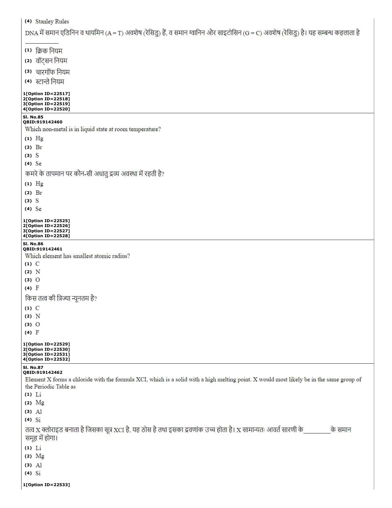 CUET (PG) 2022: PGQP-08 Bioinformatics (07-09-2022) Question Paper - Page 31