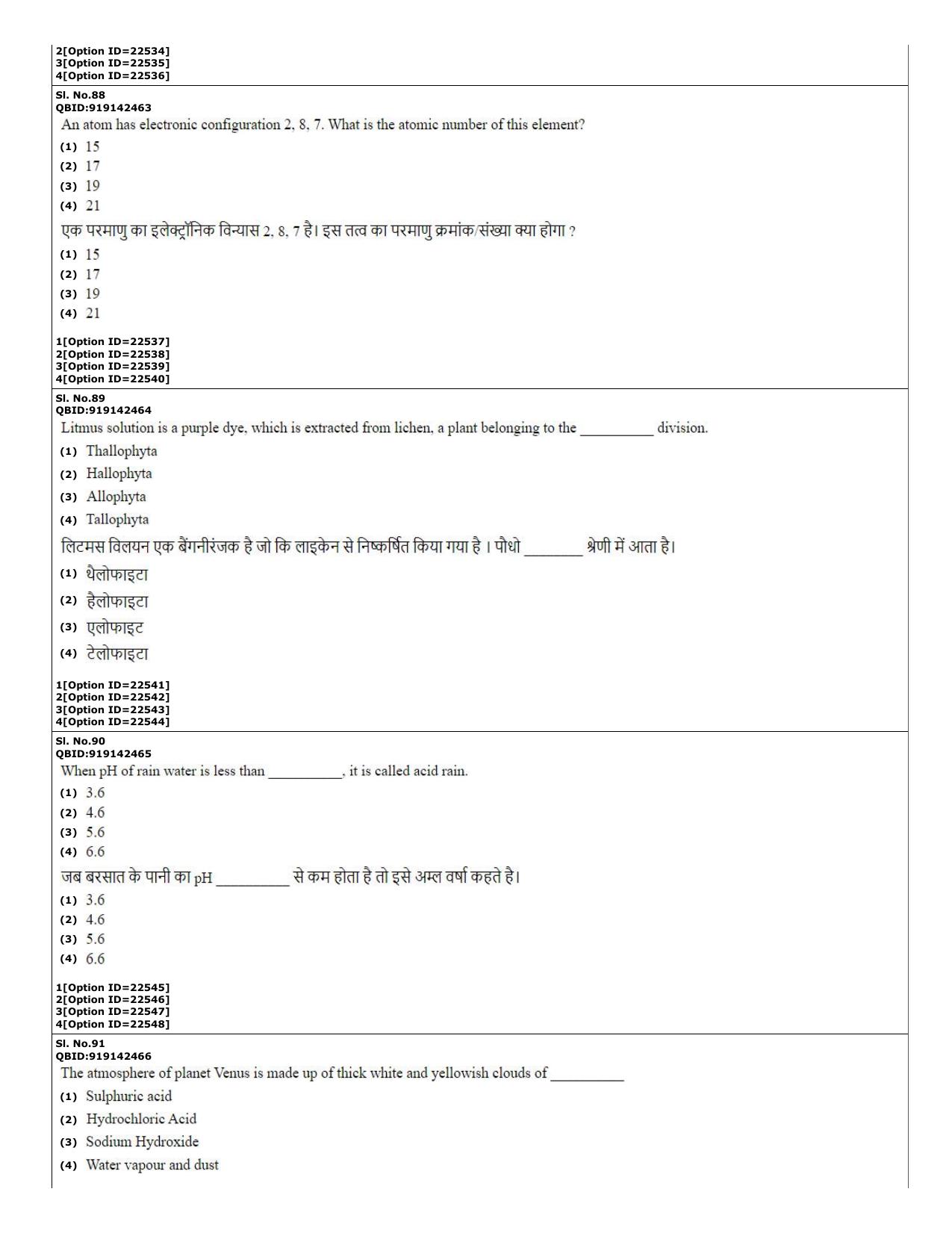 CUET (PG) 2022: PGQP-08 Bioinformatics (07-09-2022) Question Paper - Page 32