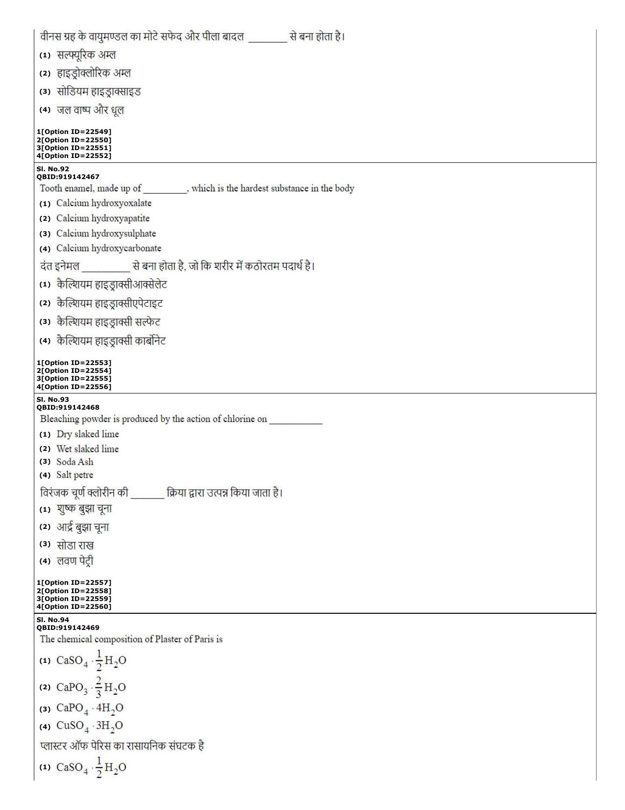 CUET (PG) 2022: PGQP-08 Bioinformatics (07-09-2022) Question Paper - Page 33