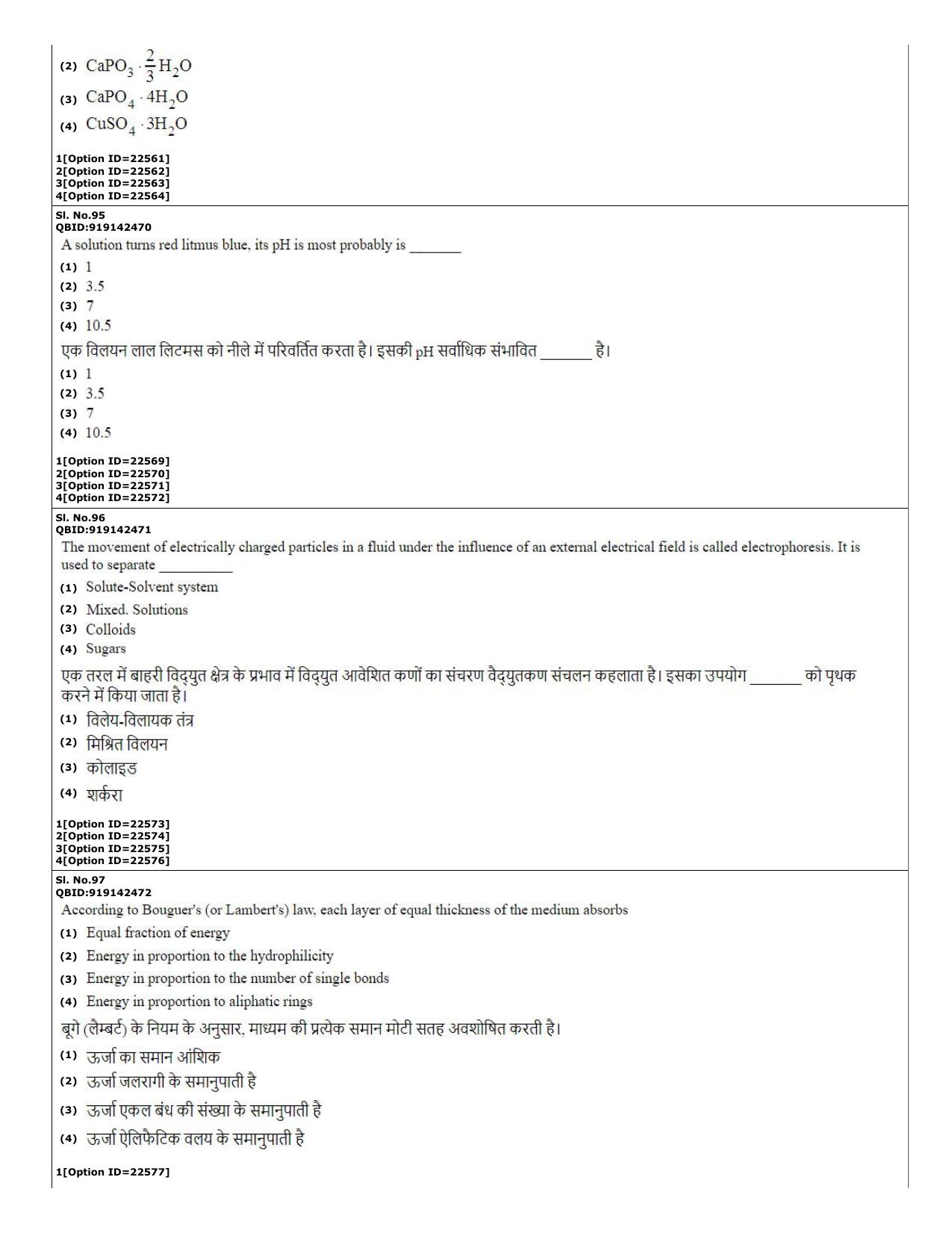 CUET (PG) 2022: PGQP-08 Bioinformatics (07-09-2022) Question Paper - Page 34