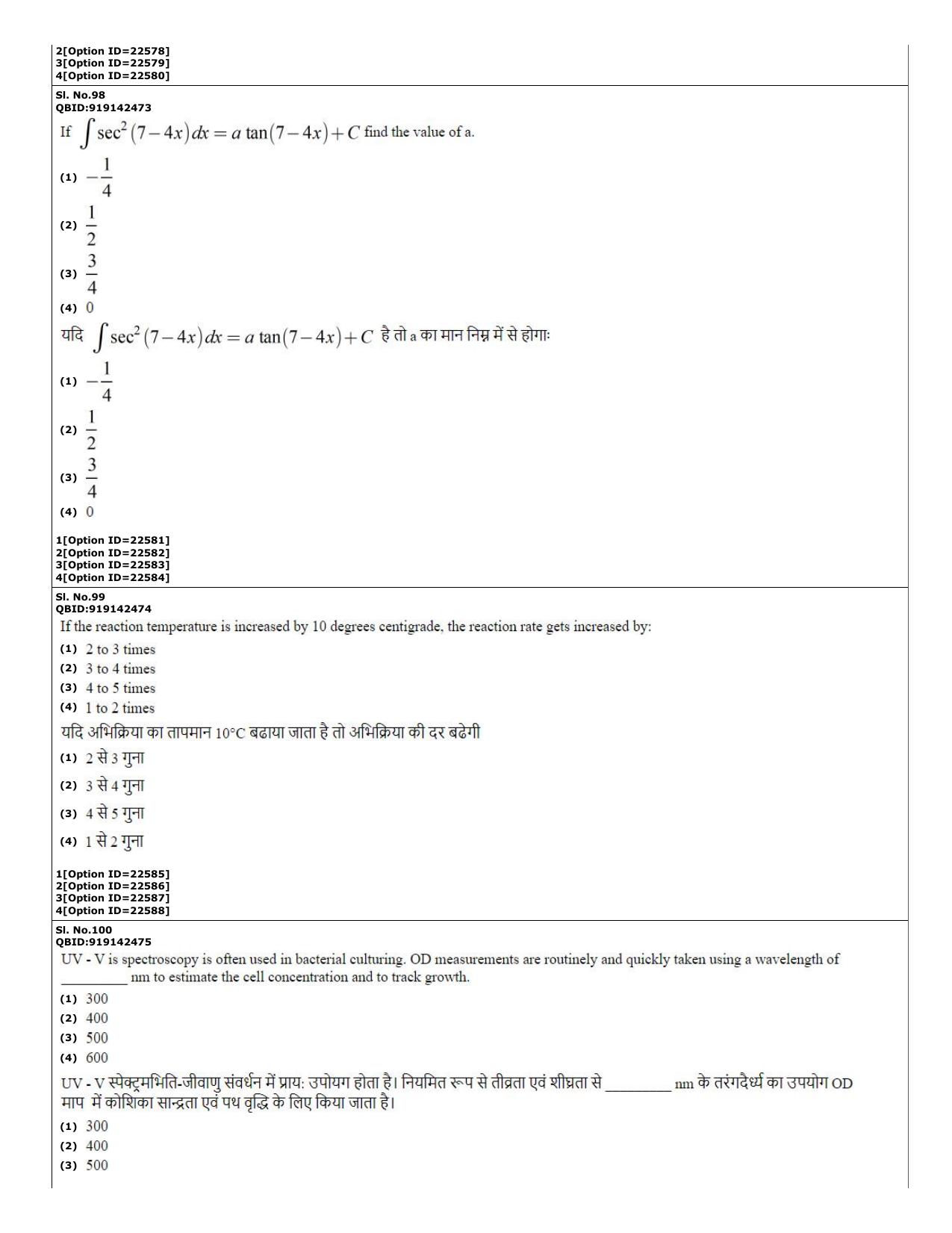 CUET (PG) 2022: PGQP-08 Bioinformatics (07-09-2022) Question Paper - Page 35