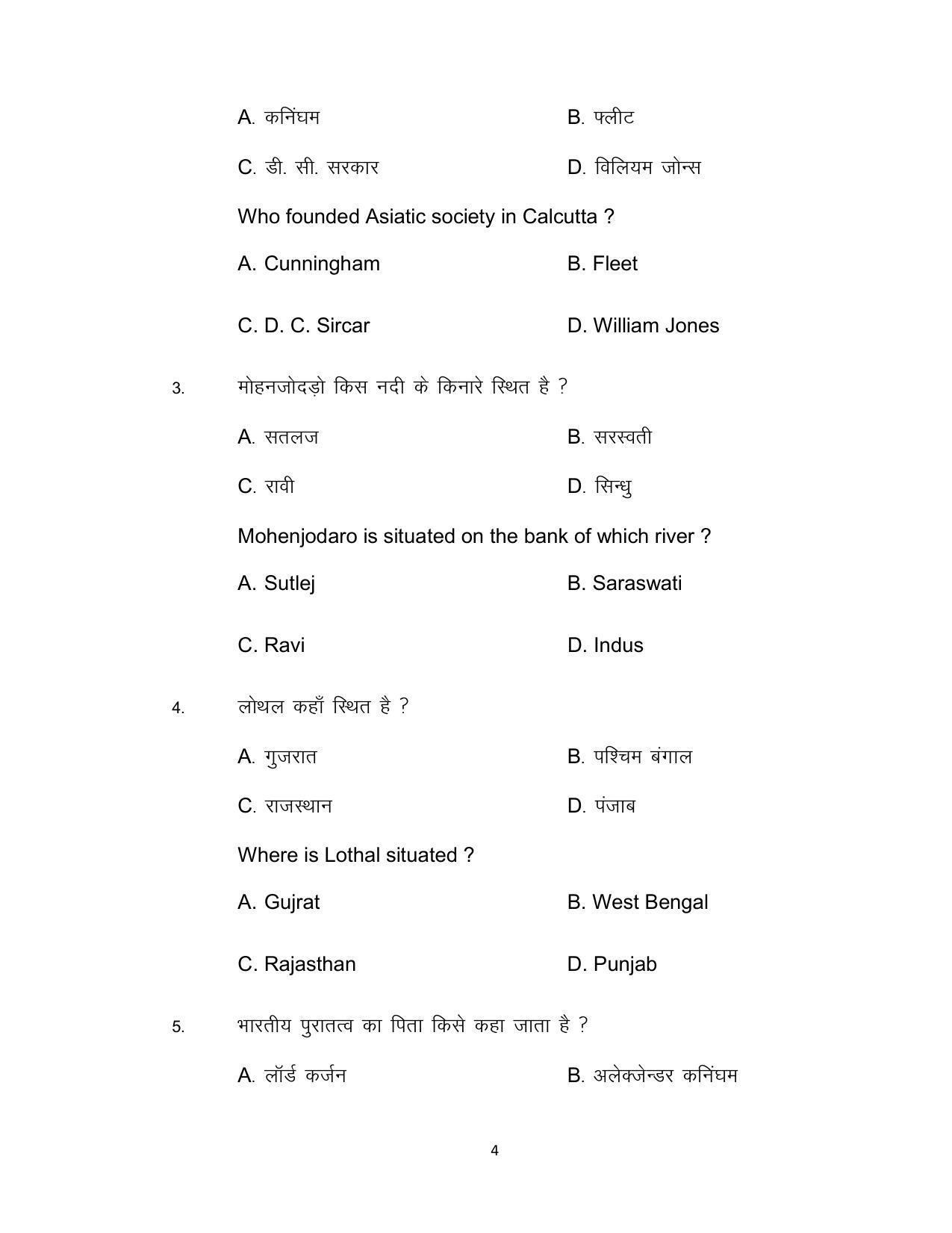 Bihar Board Class 12th Model Paper 2022 - History 2 - Page 4