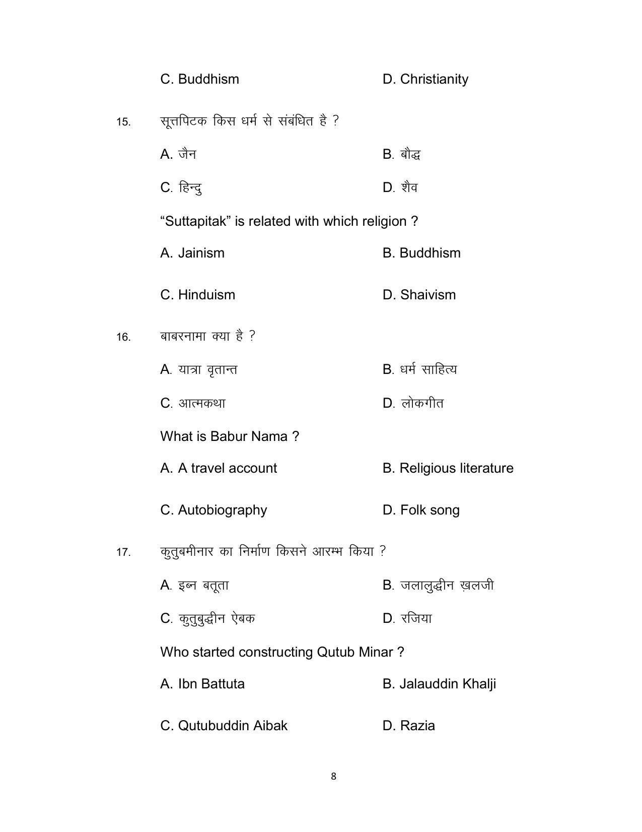Bihar Board Class 12th Model Paper 2022 - History 2 - Page 8