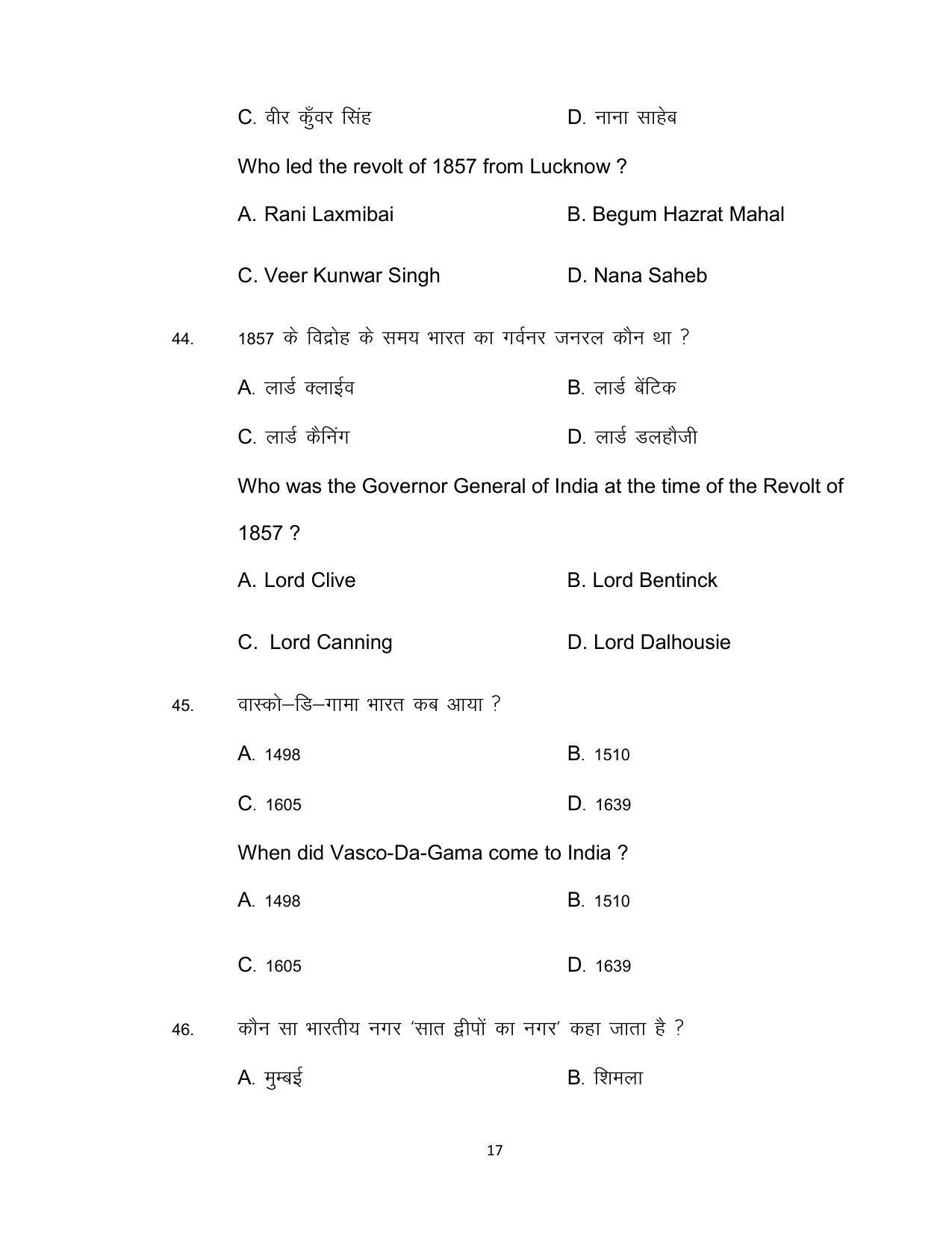 Bihar Board Class 12th Model Paper 2022 - History 2 - Page 17