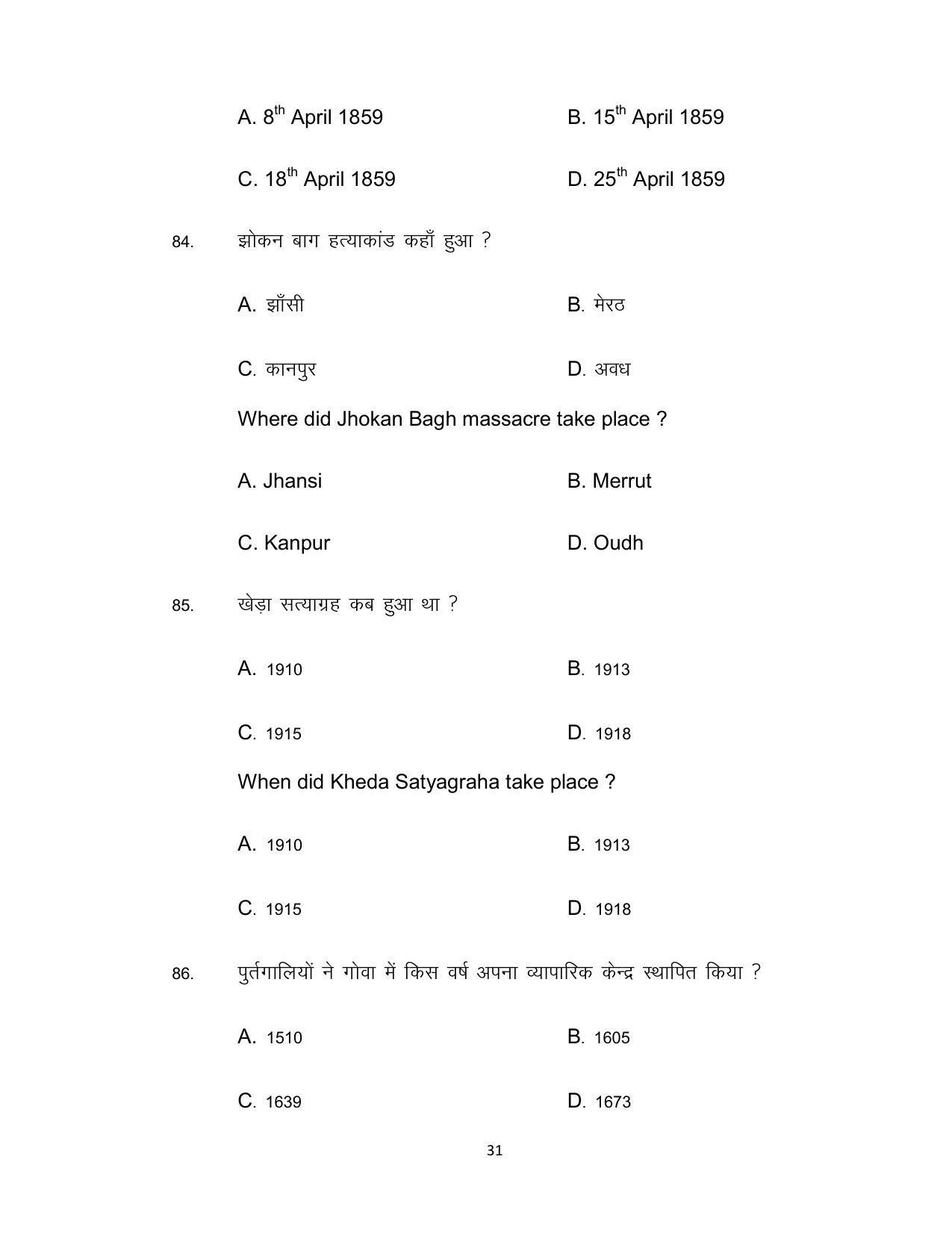 Bihar Board Class 12th Model Paper 2022 - History 2 - Page 31