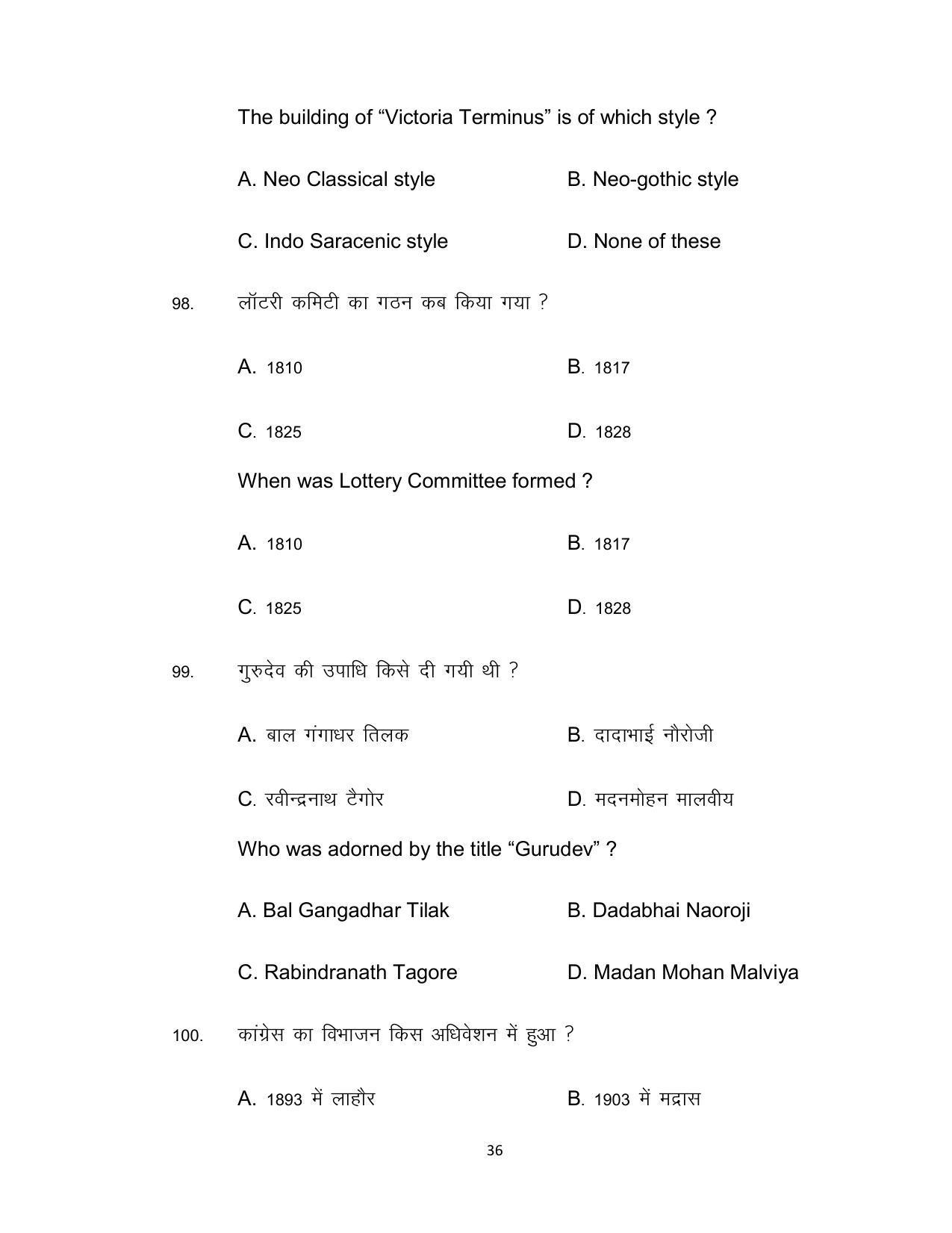Bihar Board Class 12th Model Paper 2022 - History 2 - Page 36