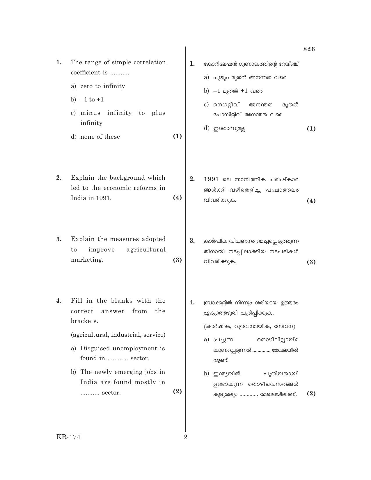 Kerala Plus One 2017 Economics Answer Key - Page 2