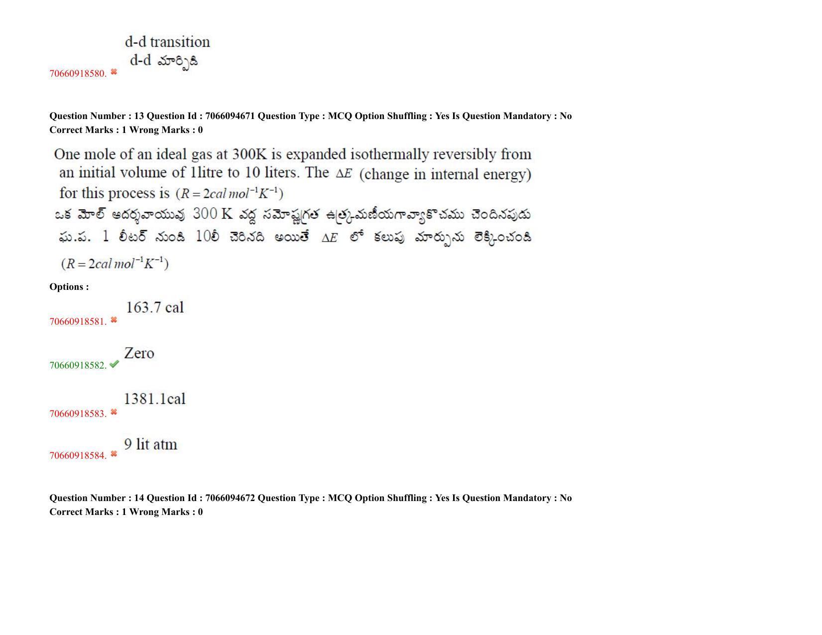 TS CPGET 2020 M.Sc. Chemistry Pharmaceutical Chemistry (5 years Integrated) (Shift 3) Question Paper with Answer Key - Page 9
