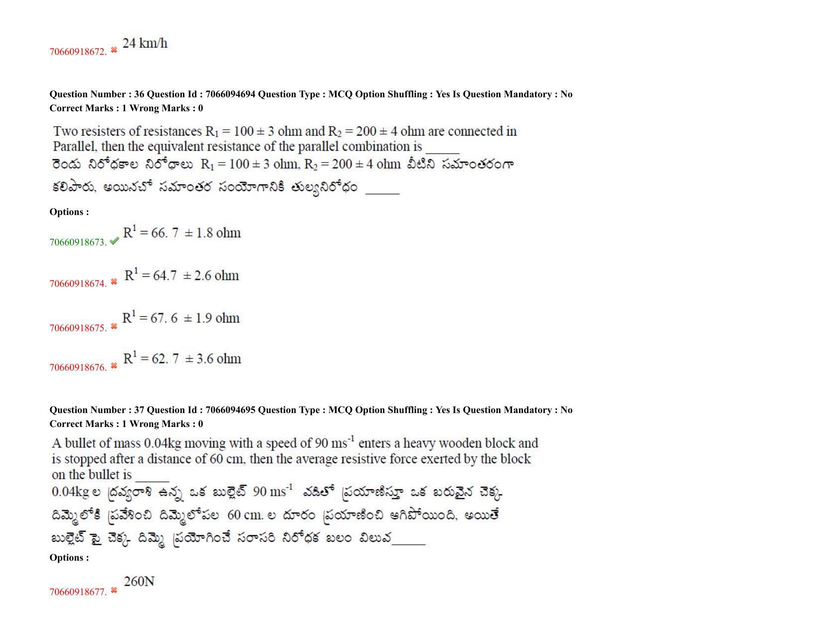 TS CPGET 2020 M.Sc. Chemistry Pharmaceutical Chemistry (5 years Integrated) (Shift 3) Question Paper with Answer Key - Page 25