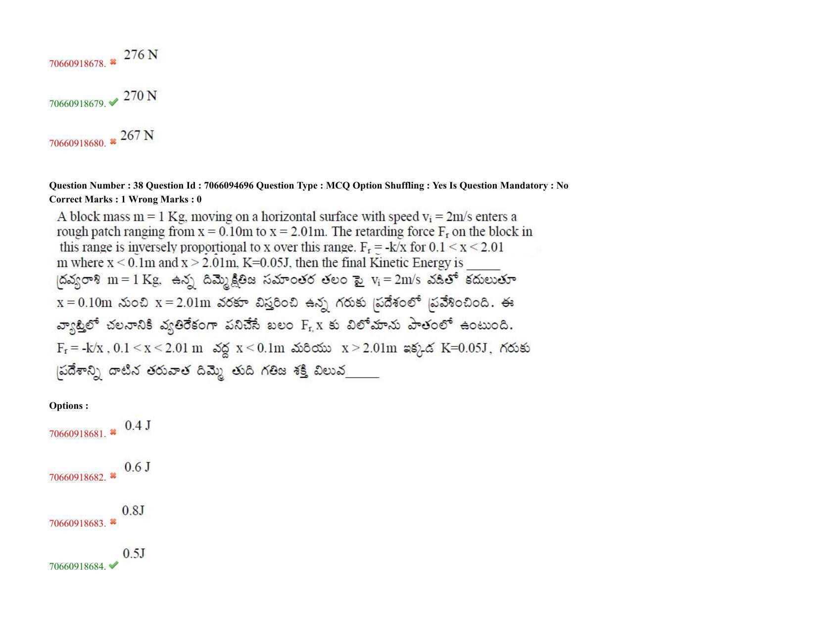 TS CPGET 2020 M.Sc. Chemistry Pharmaceutical Chemistry (5 years Integrated) (Shift 3) Question Paper with Answer Key - Page 26