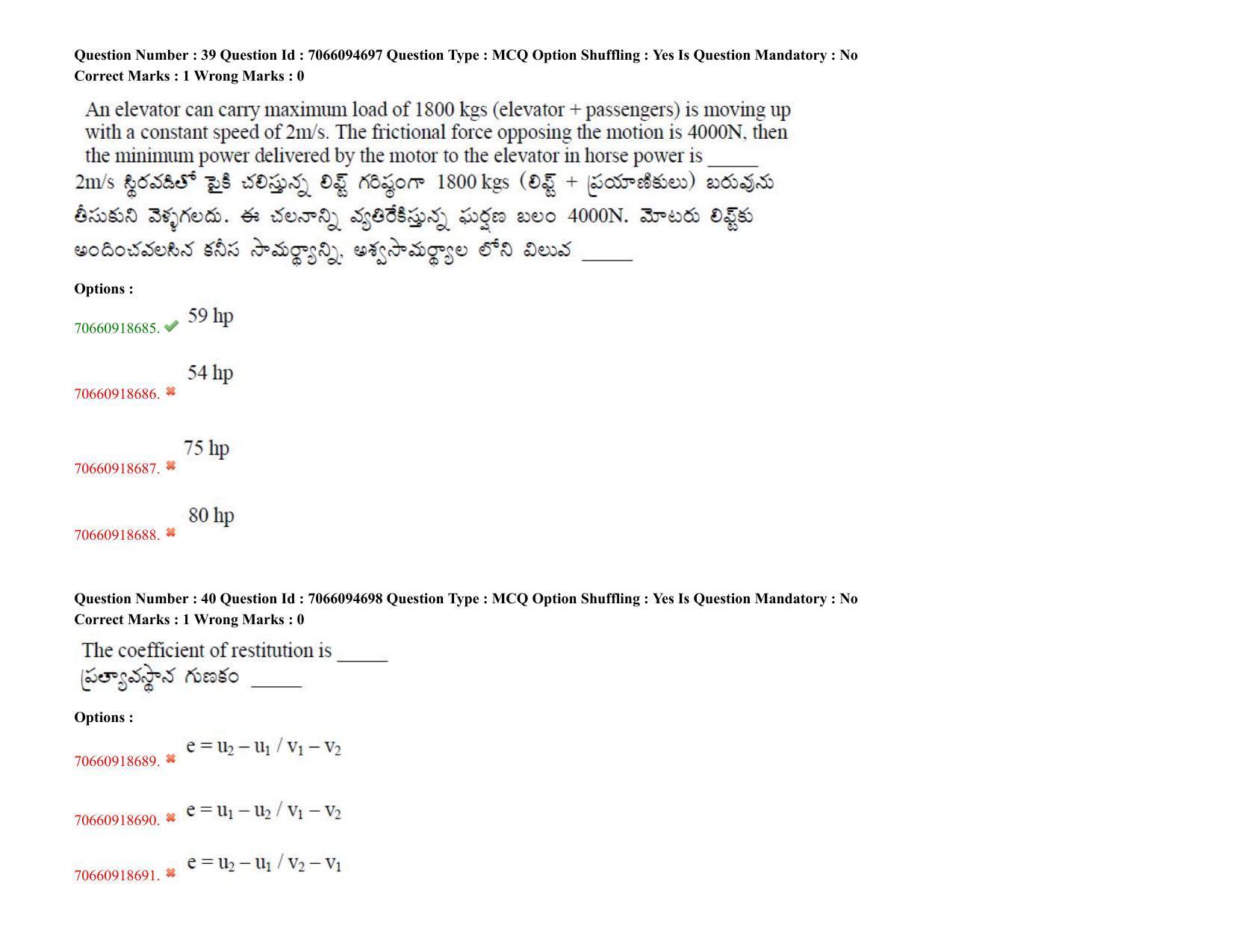 TS CPGET 2020 M.Sc. Chemistry Pharmaceutical Chemistry (5 years Integrated) (Shift 3) Question Paper with Answer Key - Page 27