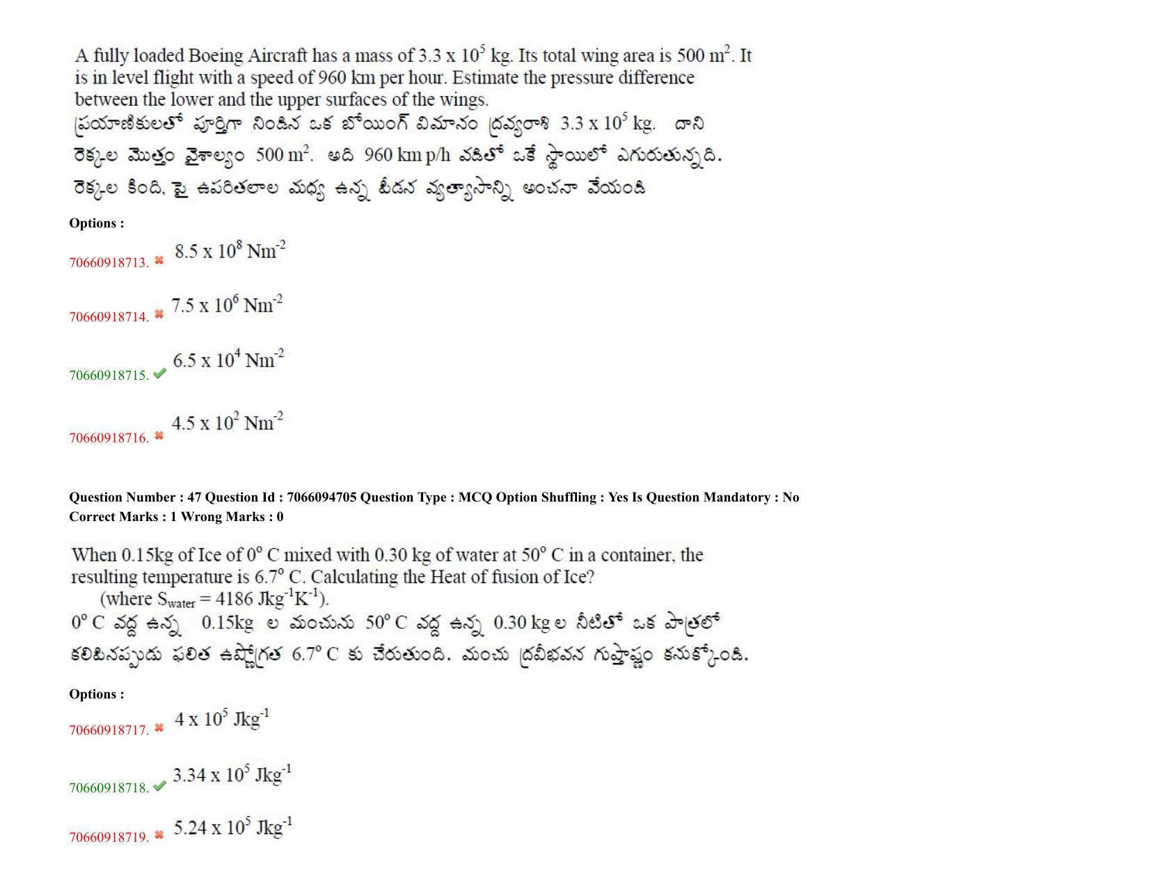 TS CPGET 2020 M.Sc. Chemistry Pharmaceutical Chemistry (5 years Integrated) (Shift 3) Question Paper with Answer Key - Page 31