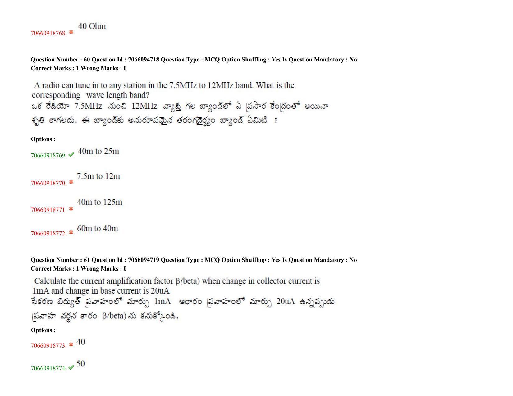 TS CPGET 2020 M.Sc. Chemistry Pharmaceutical Chemistry (5 years Integrated) (Shift 3) Question Paper with Answer Key - Page 39