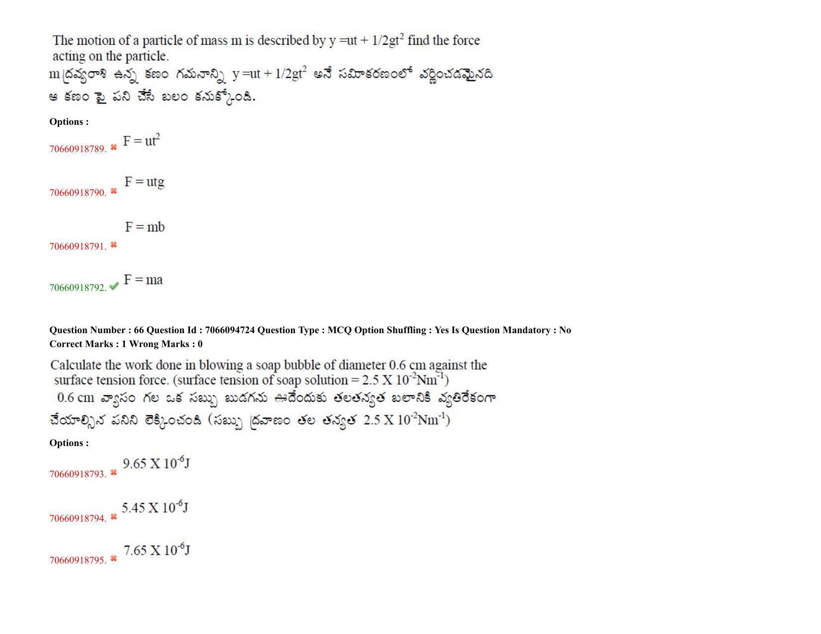 TS CPGET 2020 M.Sc. Chemistry Pharmaceutical Chemistry (5 years Integrated) (Shift 3) Question Paper with Answer Key - Page 42