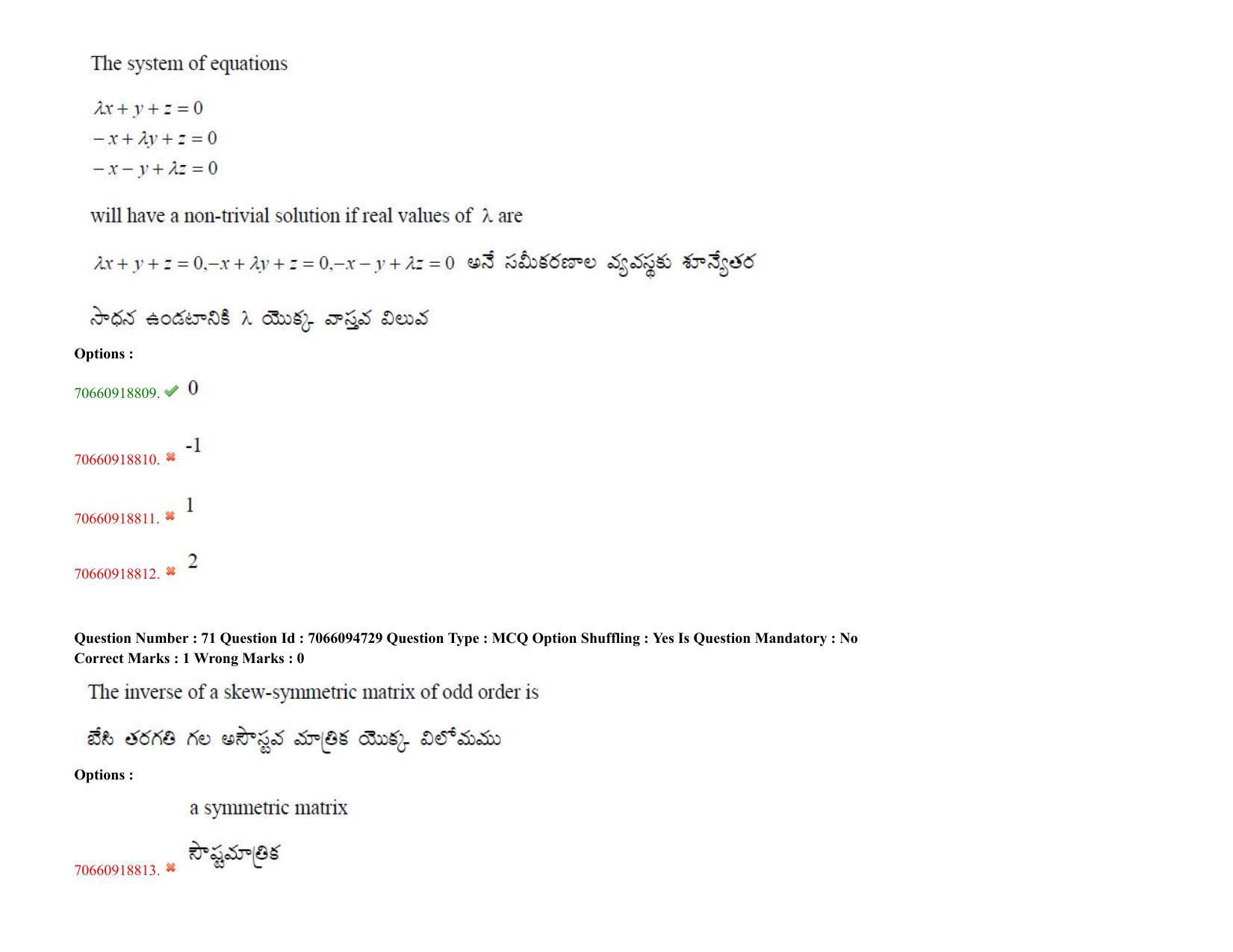 TS CPGET 2020 M.Sc. Chemistry Pharmaceutical Chemistry (5 years Integrated) (Shift 3) Question Paper with Answer Key - Page 46