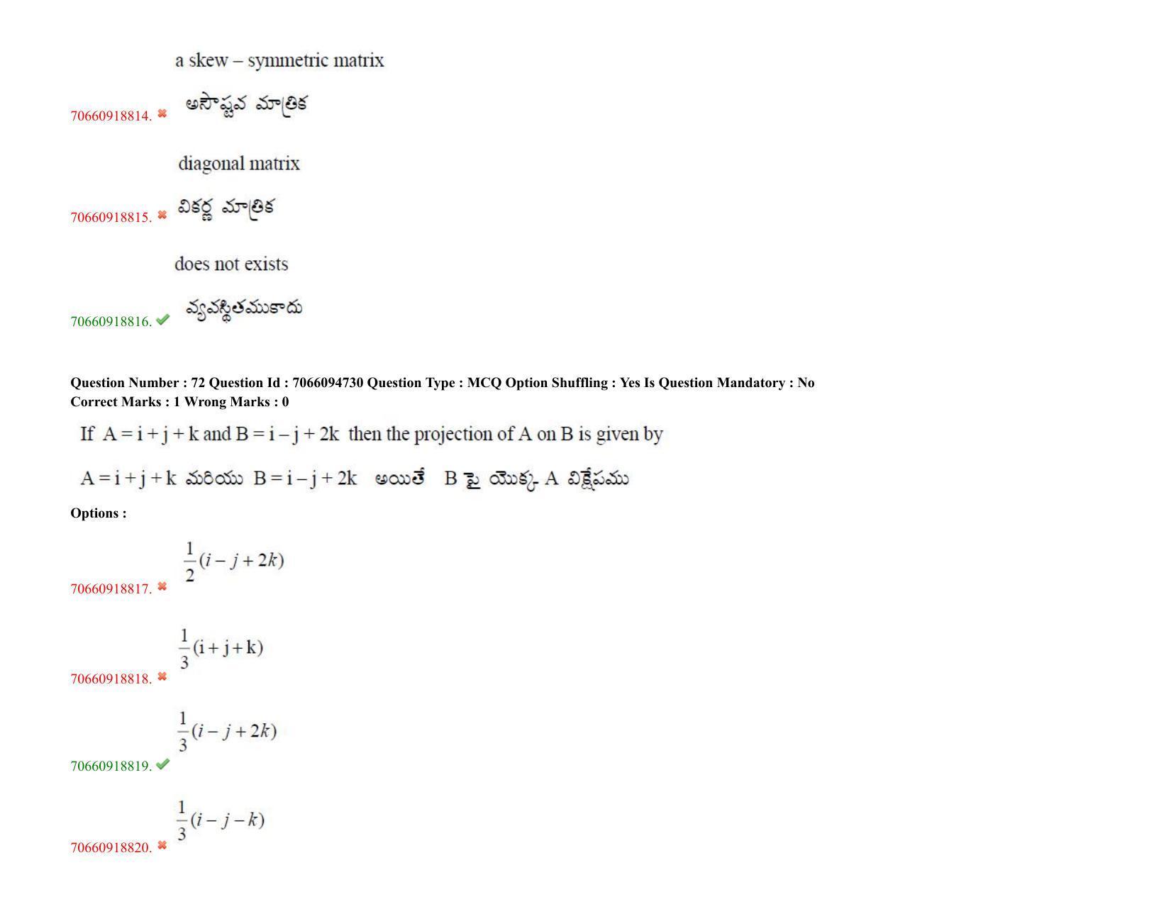TS CPGET 2020 M.Sc. Chemistry Pharmaceutical Chemistry (5 years Integrated) (Shift 3) Question Paper with Answer Key - Page 47