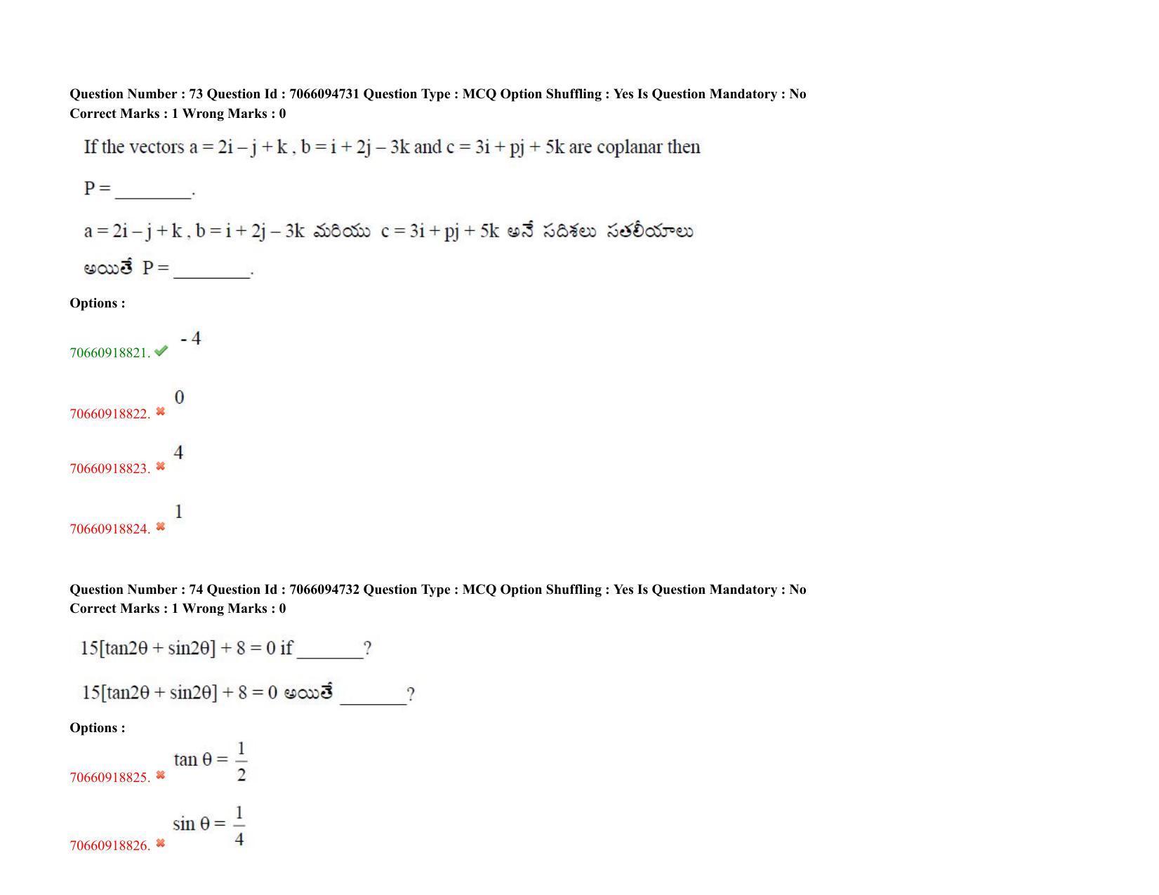 TS CPGET 2020 M.Sc. Chemistry Pharmaceutical Chemistry (5 years Integrated) (Shift 3) Question Paper with Answer Key - Page 48