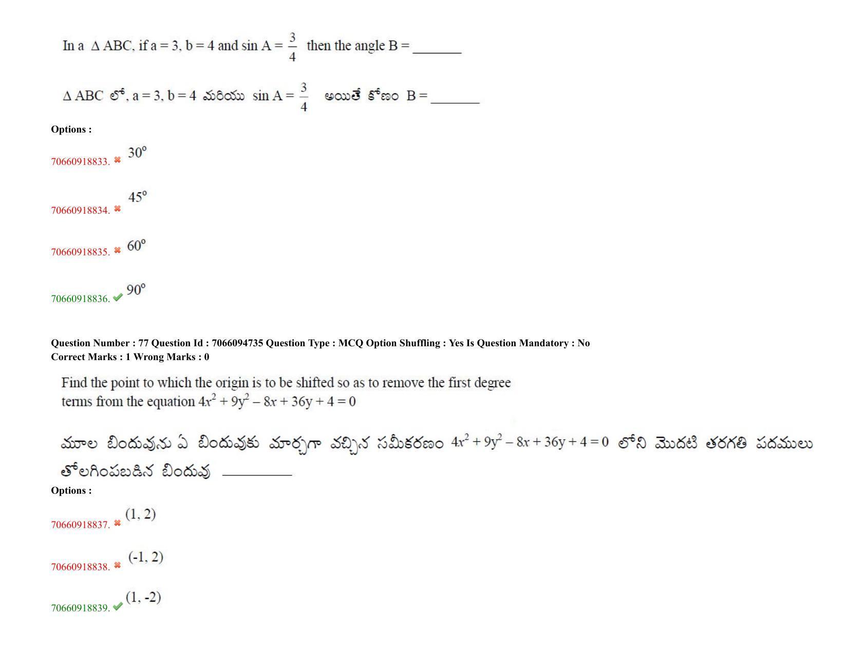 TS CPGET 2020 M.Sc. Chemistry Pharmaceutical Chemistry (5 years Integrated) (Shift 3) Question Paper with Answer Key - Page 50