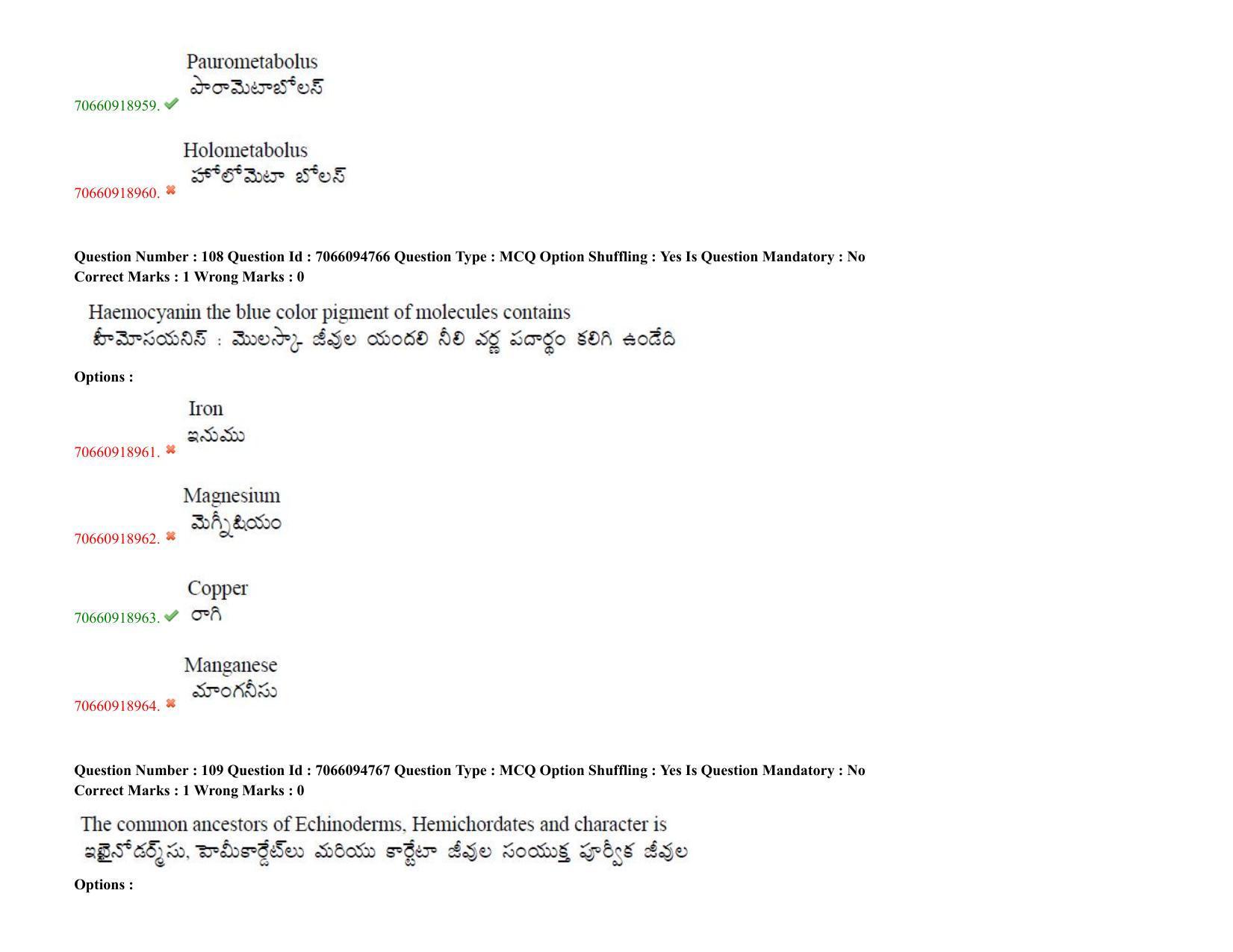TS CPGET 2020 M.Sc. Chemistry Pharmaceutical Chemistry (5 years Integrated) (Shift 3) Question Paper with Answer Key - Page 69