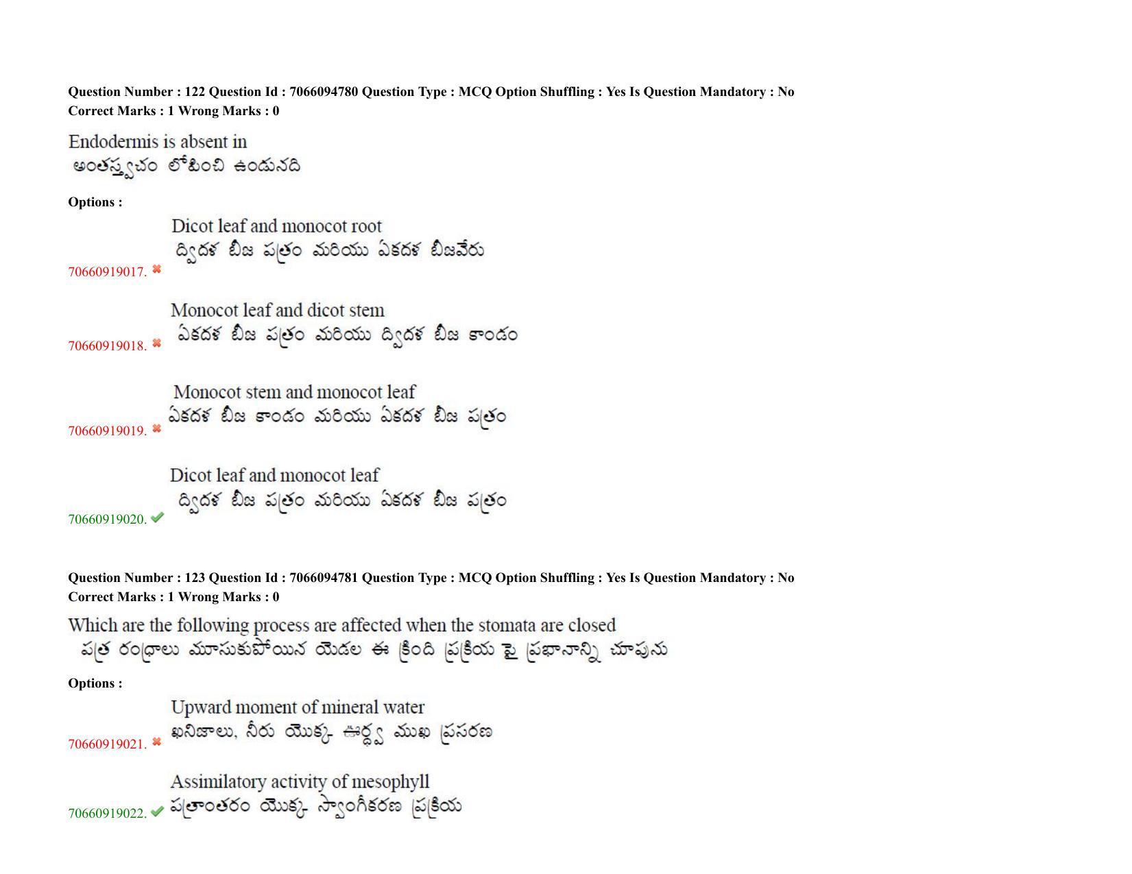 TS CPGET 2020 M.Sc. Chemistry Pharmaceutical Chemistry (5 years Integrated) (Shift 3) Question Paper with Answer Key - Page 78