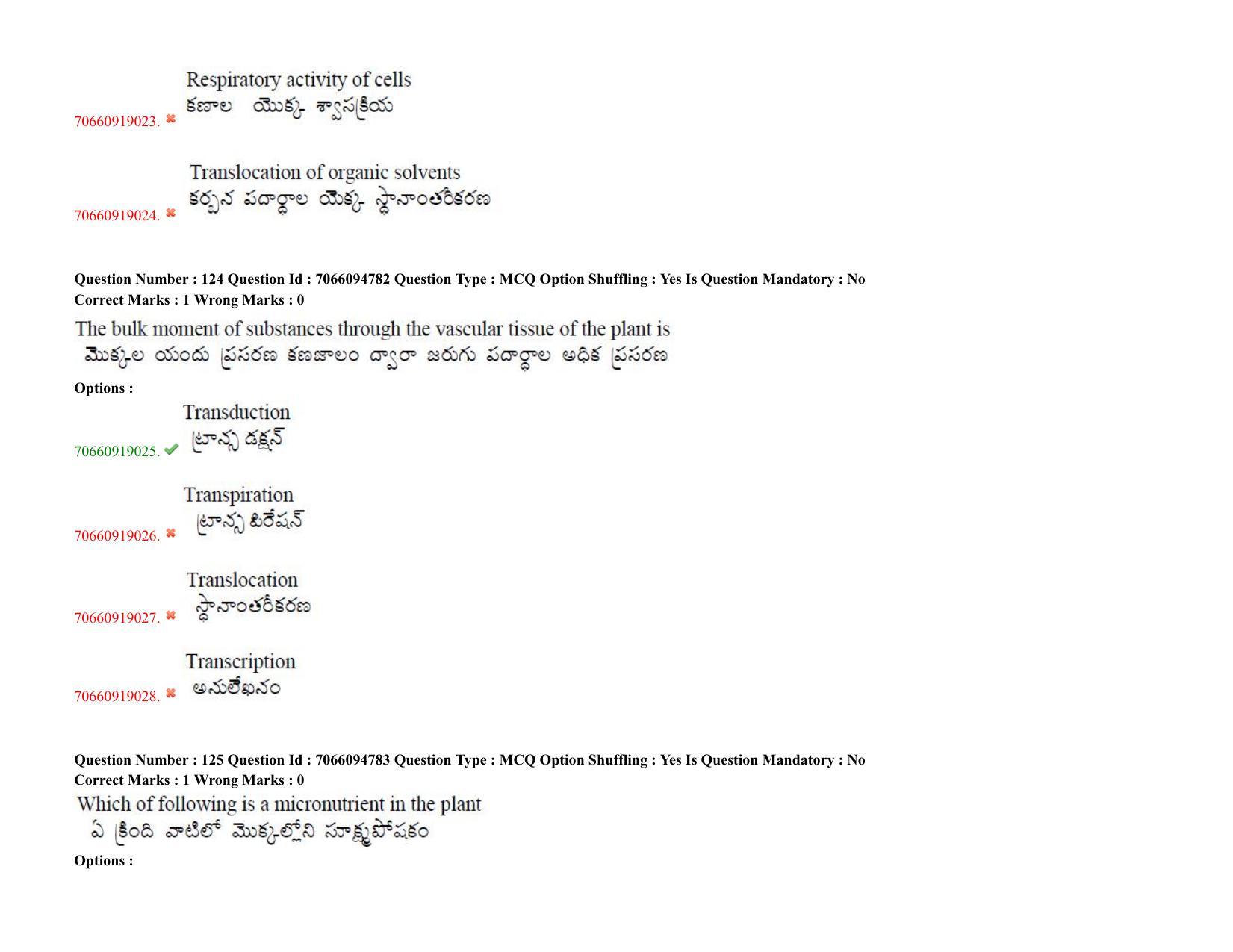 TS CPGET 2020 M.Sc. Chemistry Pharmaceutical Chemistry (5 years Integrated) (Shift 3) Question Paper with Answer Key - Page 79