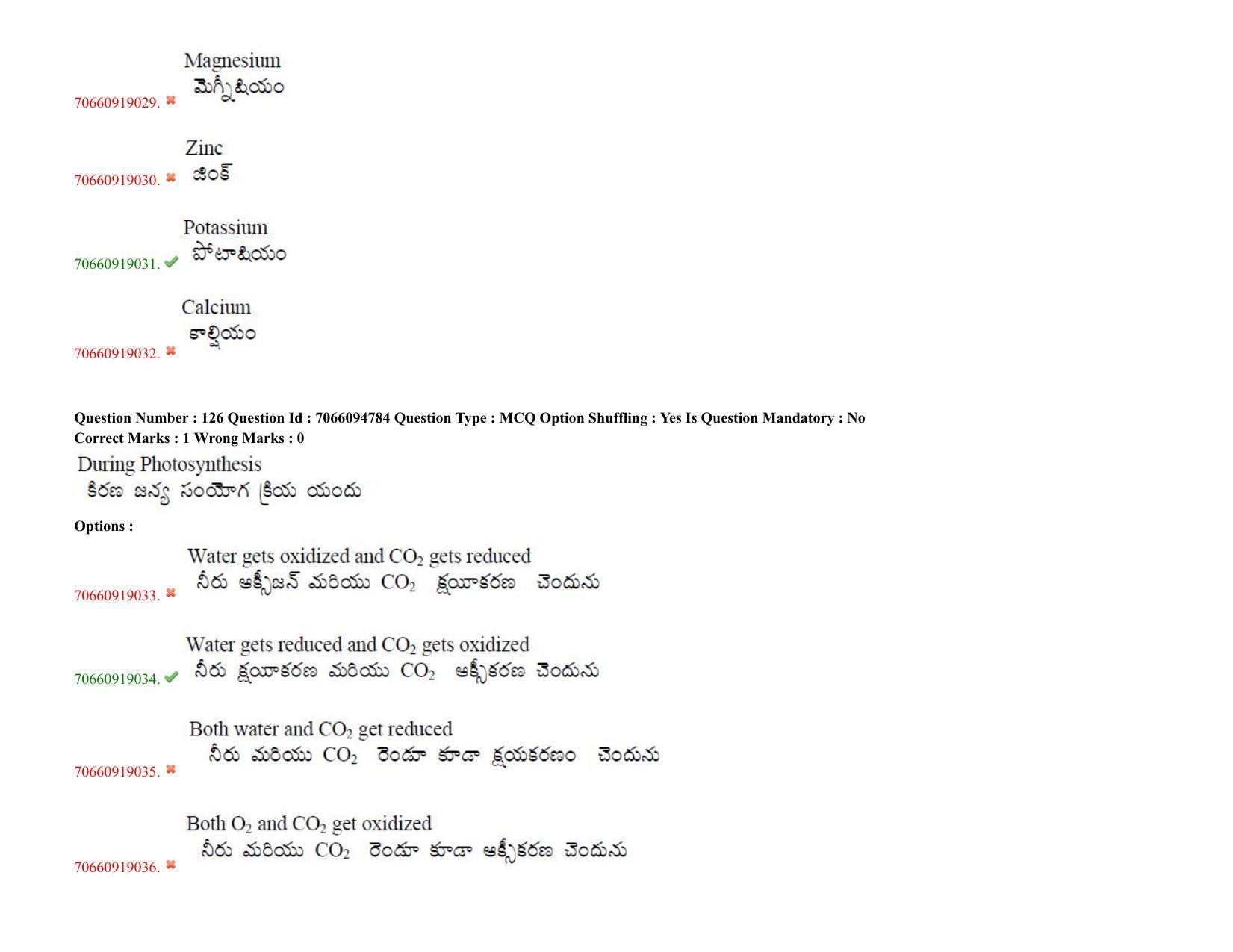 TS CPGET 2020 M.Sc. Chemistry Pharmaceutical Chemistry (5 years Integrated) (Shift 3) Question Paper with Answer Key - Page 80