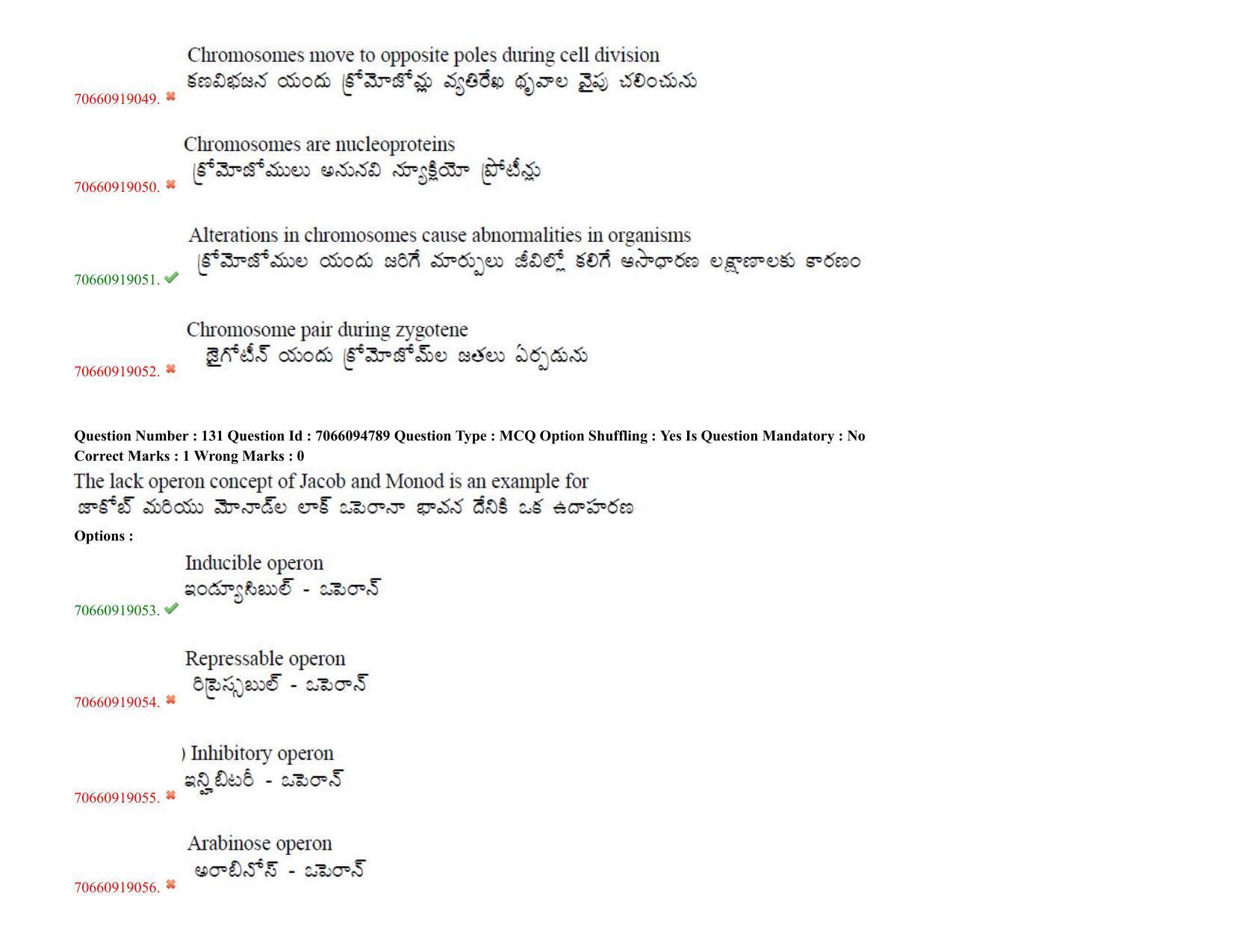 TS CPGET 2020 M.Sc. Chemistry Pharmaceutical Chemistry (5 years Integrated) (Shift 3) Question Paper with Answer Key - Page 83