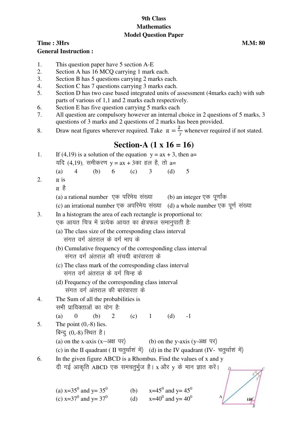 HPBOSE Class 9th Math Sample Question Papers 2024 - Page 1