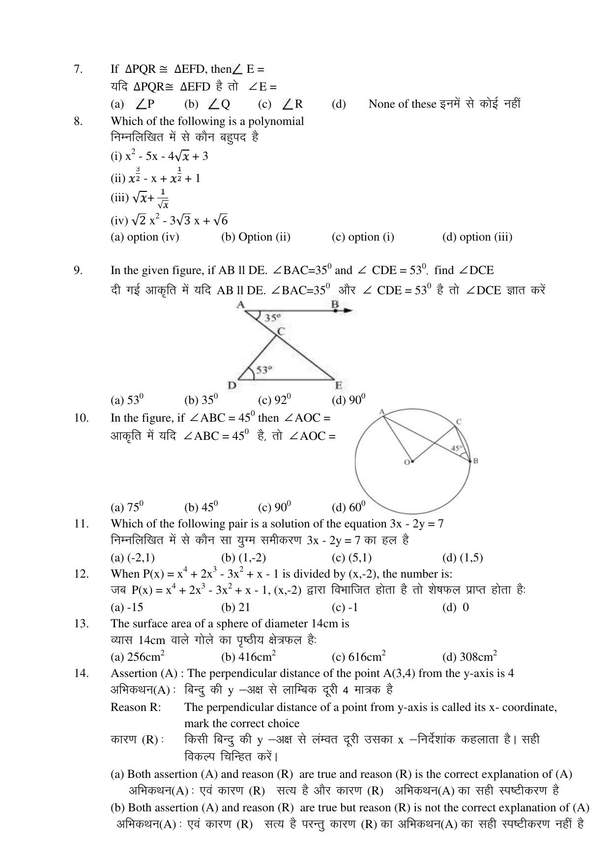HPBOSE Class 9th Math Sample Question Papers 2024 - Page 2