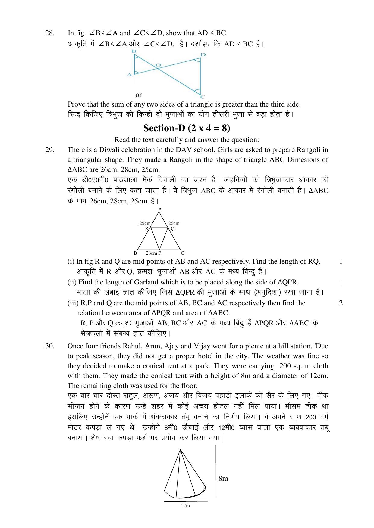 HPBOSE Class 9th Math Sample Question Papers 2024 - Page 5