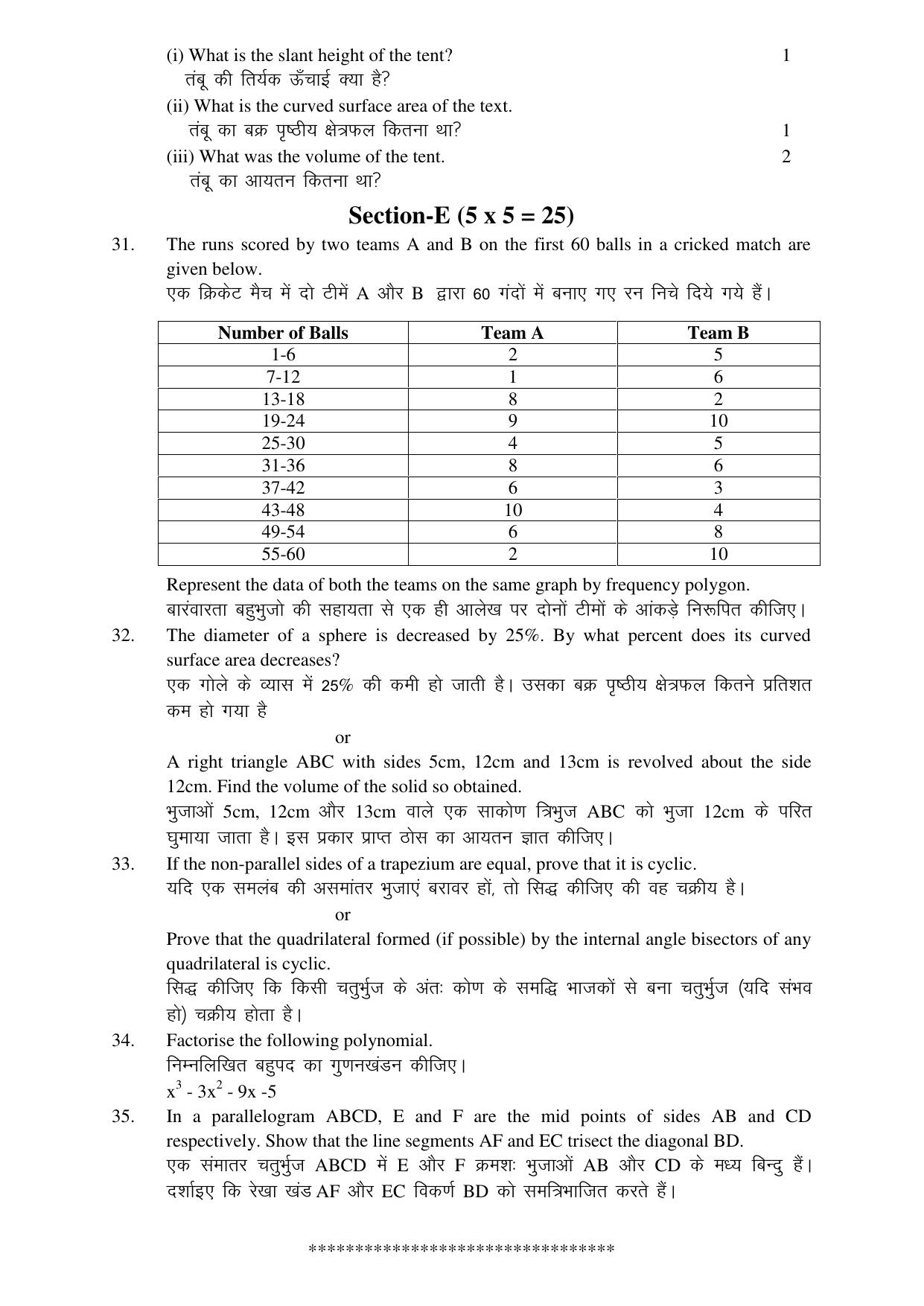 HPBOSE Class 9th Math Sample Question Papers 2024 - Page 6