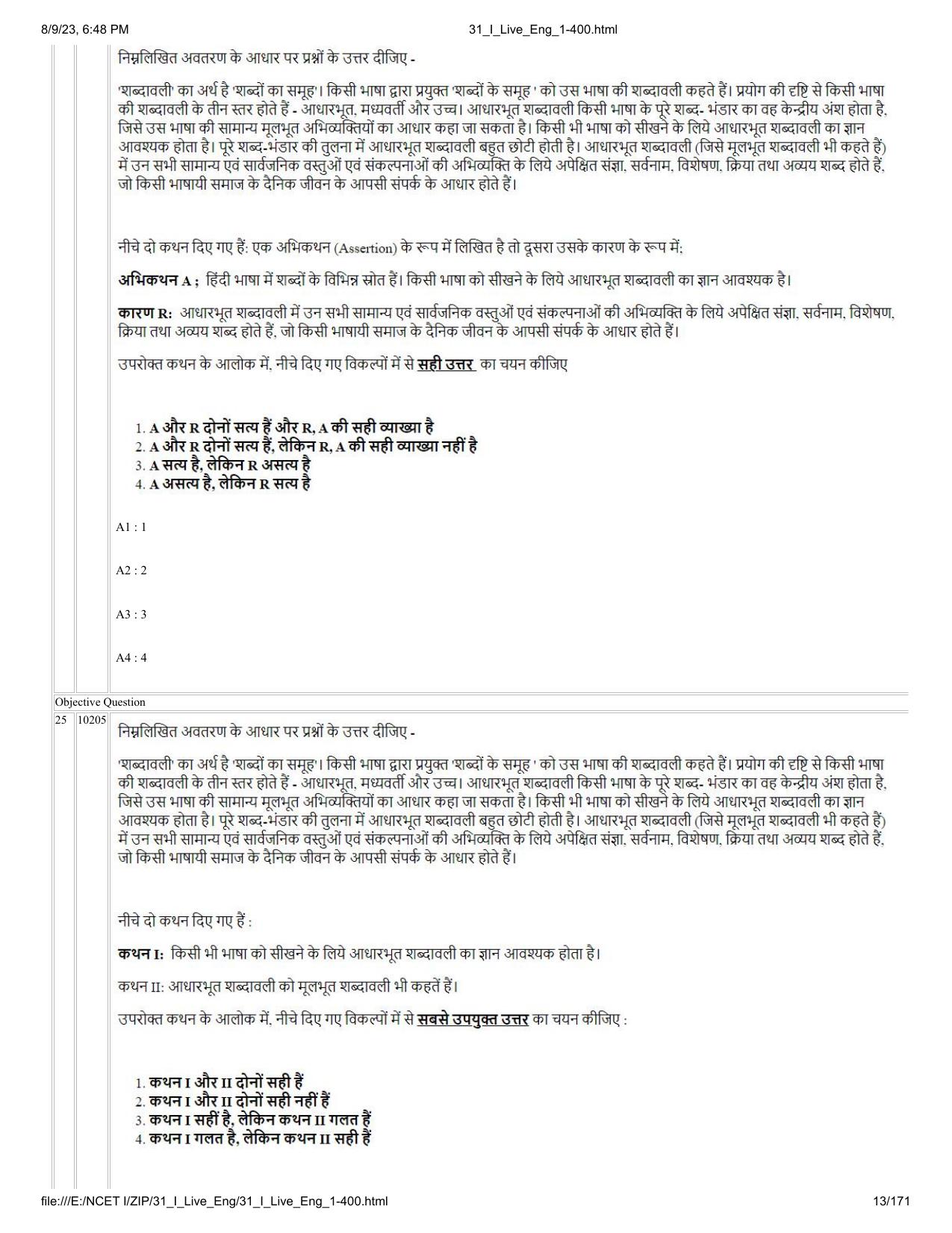 NCET 2023 Question Paper (English Q 1-400) - Page 13