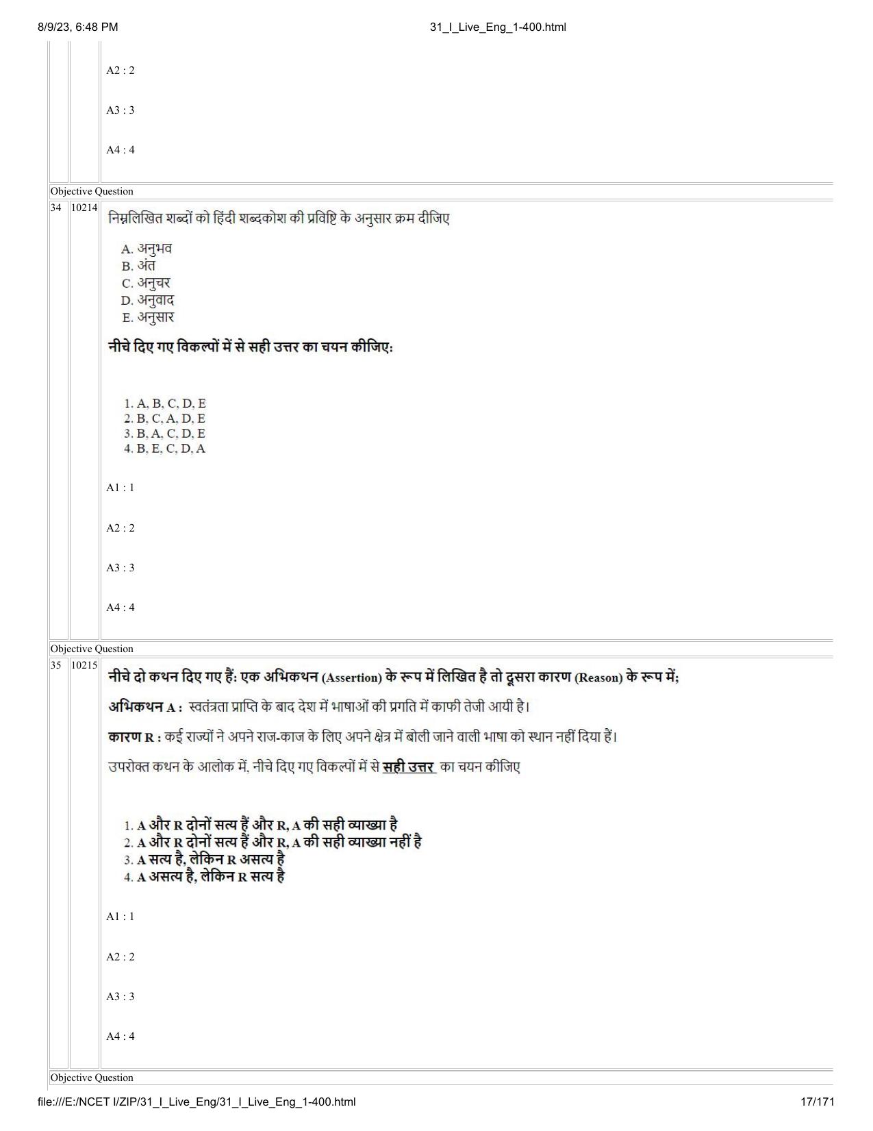 NCET 2023 Question Paper (English Q 1-400) - Page 17