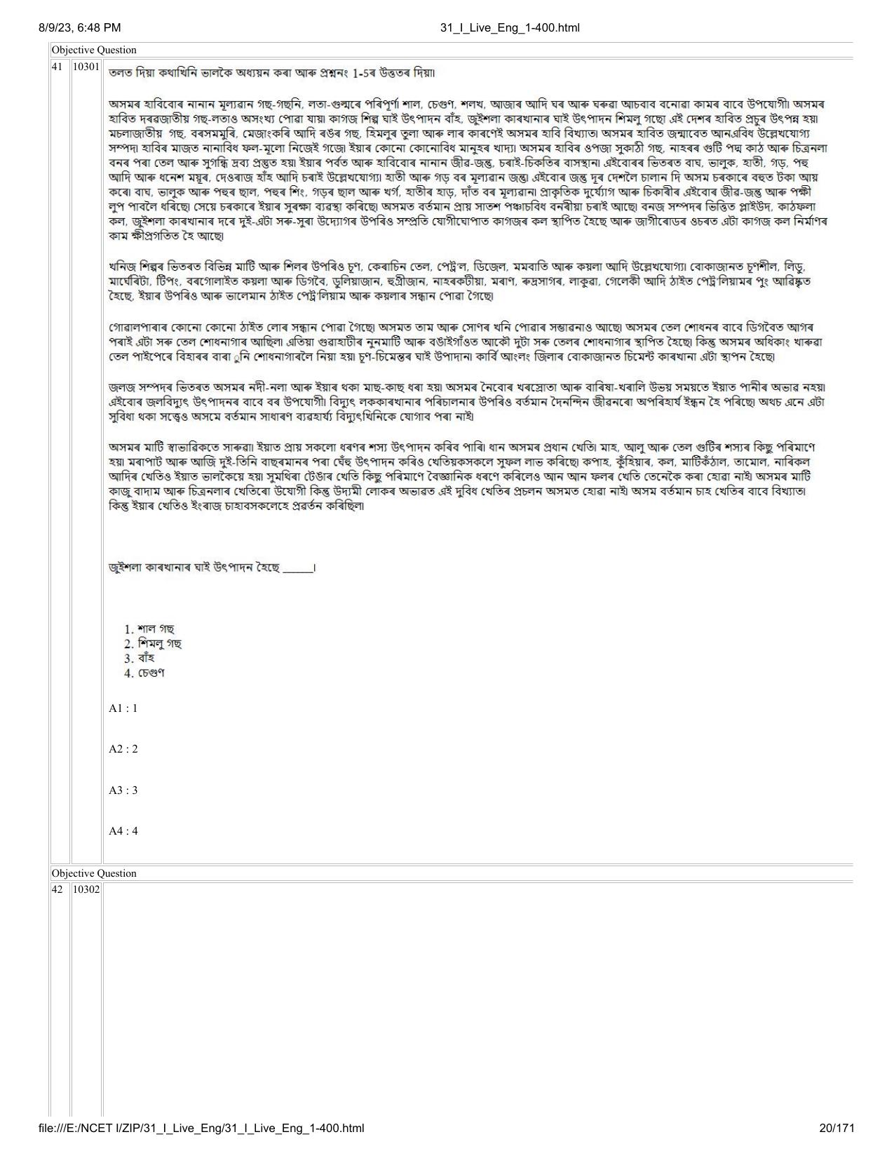 NCET 2023 Question Paper (English Q 1-400) - Page 20