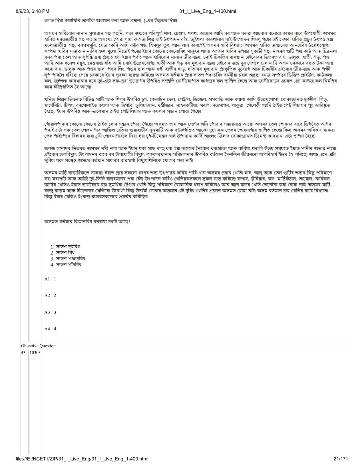 NCET 2023 Question Paper (English Q 1-400) - Page 21