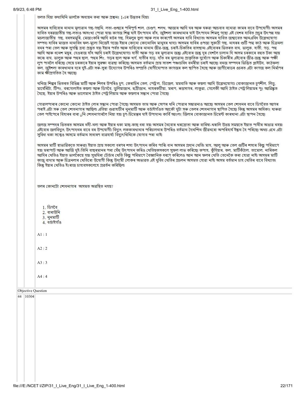NCET 2023 Question Paper (English Q 1-400) - Page 22