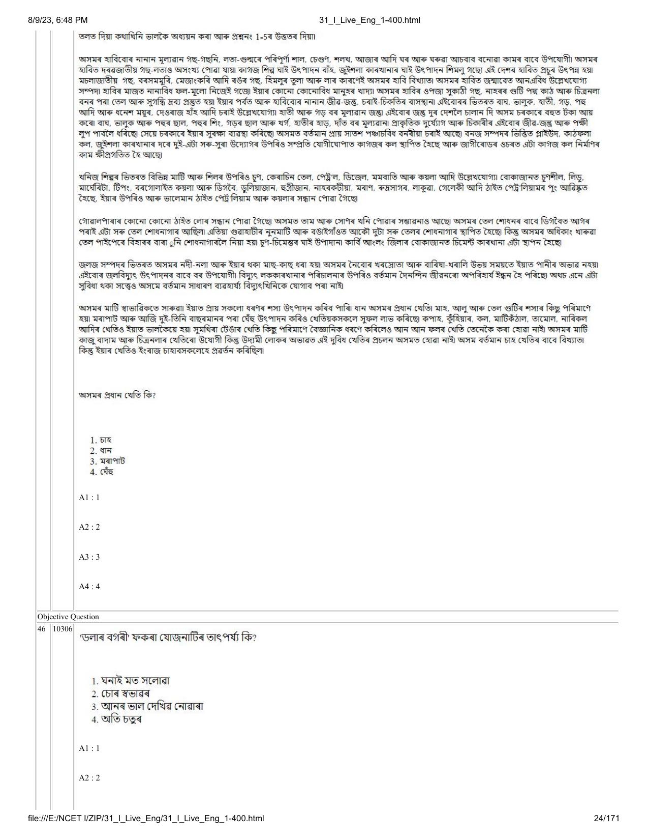 NCET 2023 Question Paper (English Q 1-400) - Page 24